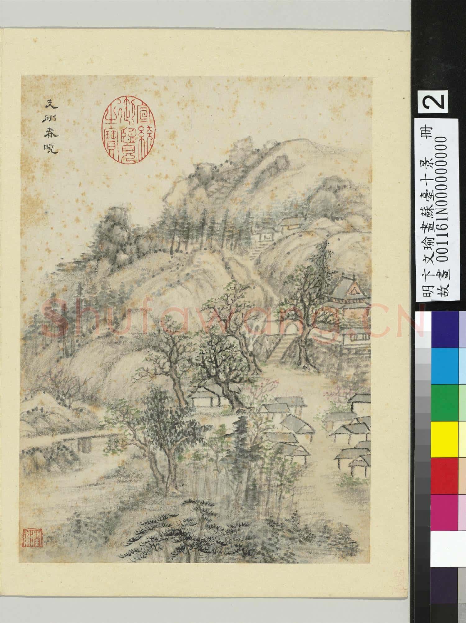 明卞文瑜畫蘇臺十景 冊 支硎春曉