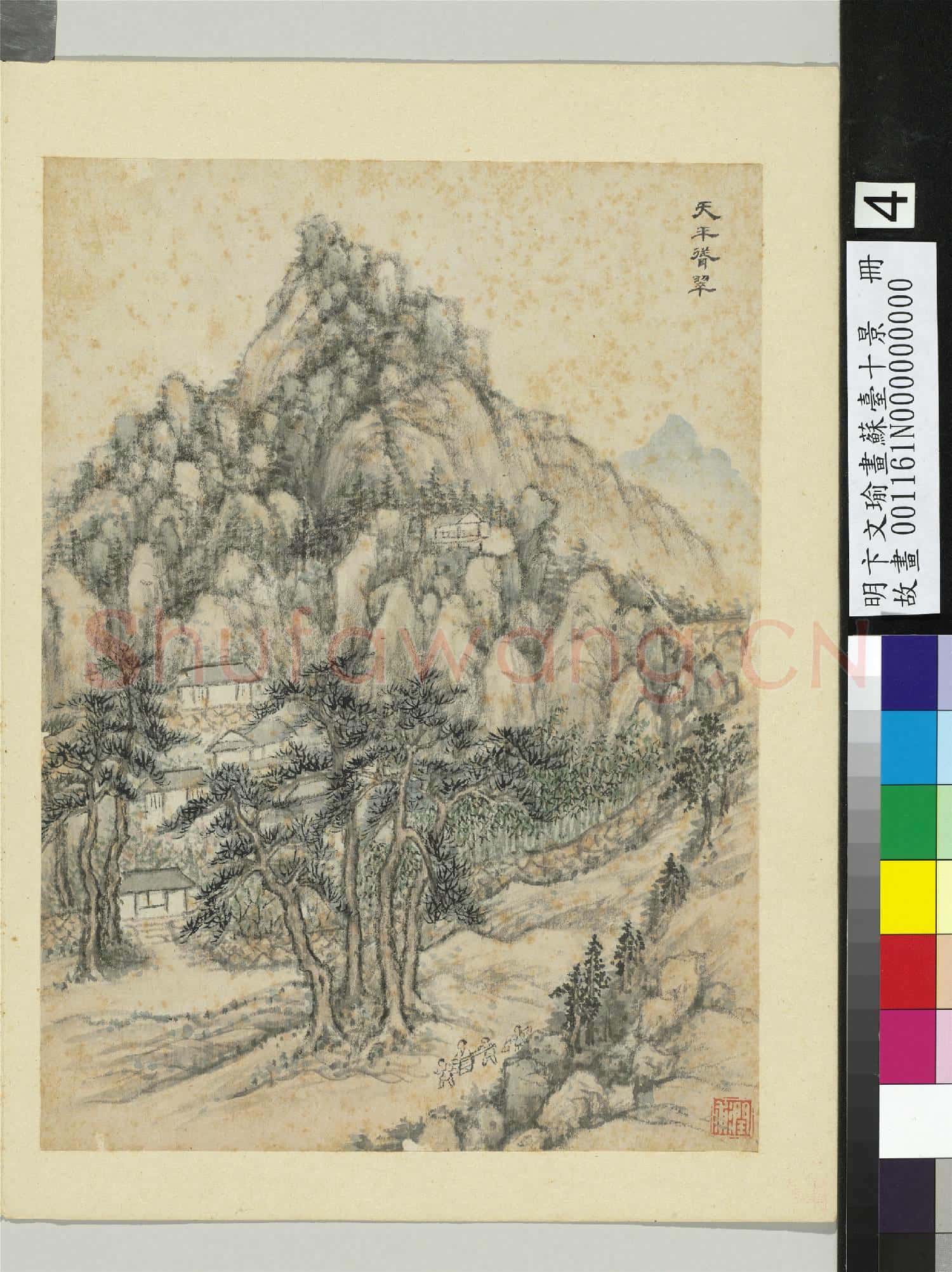 明卞文瑜畫蘇臺十景 冊 天平聳翠