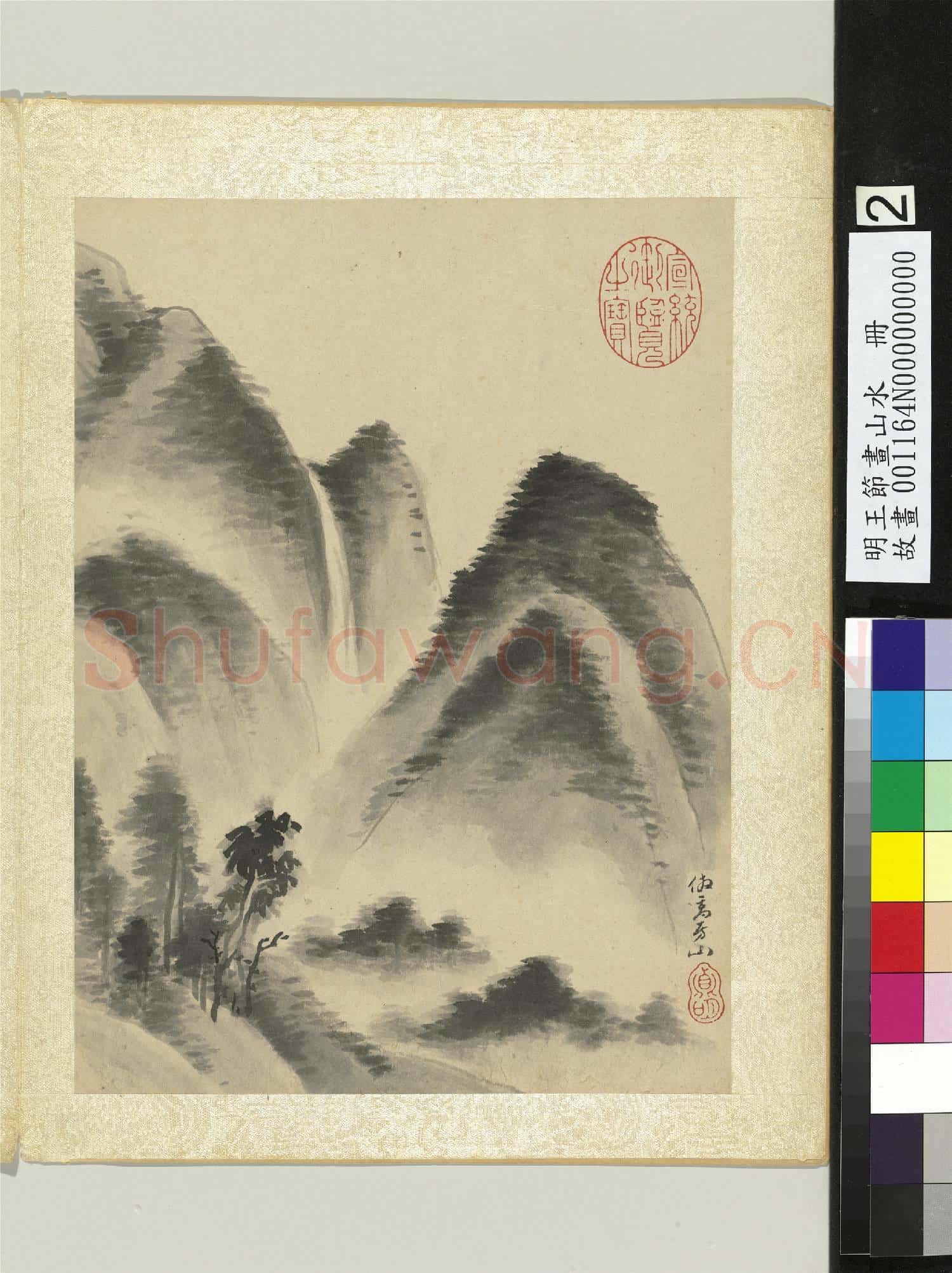 明王節畫山水 冊 仿高克恭山水