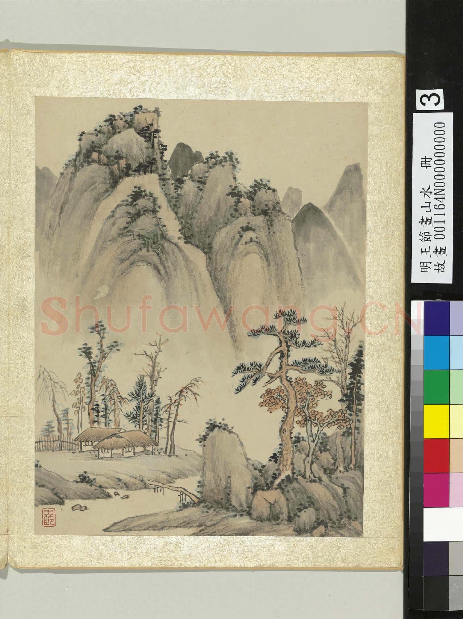 明王節畫山水 冊 仿黃公望山水