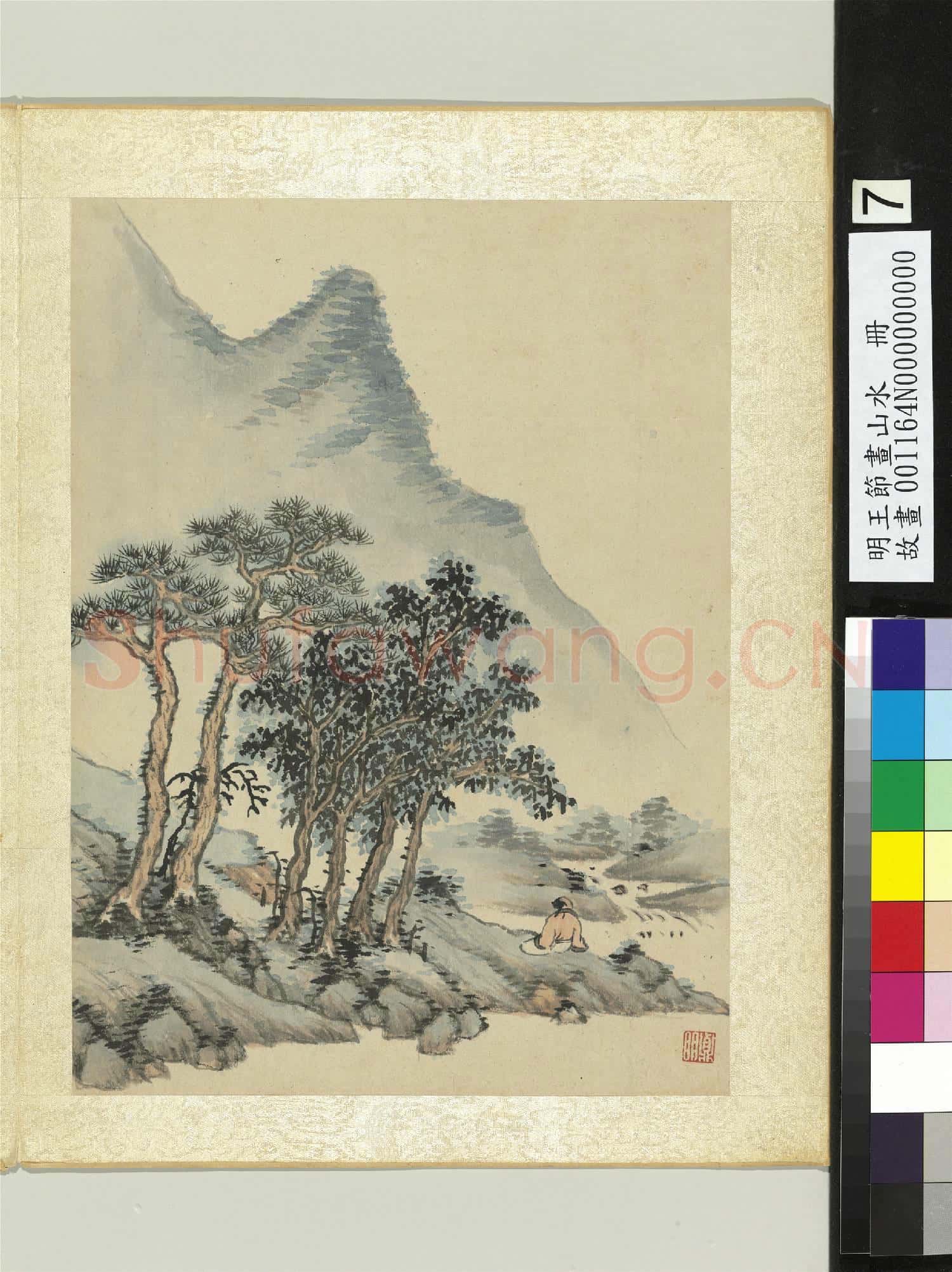 明王節畫山水 冊 仿文徵明山水