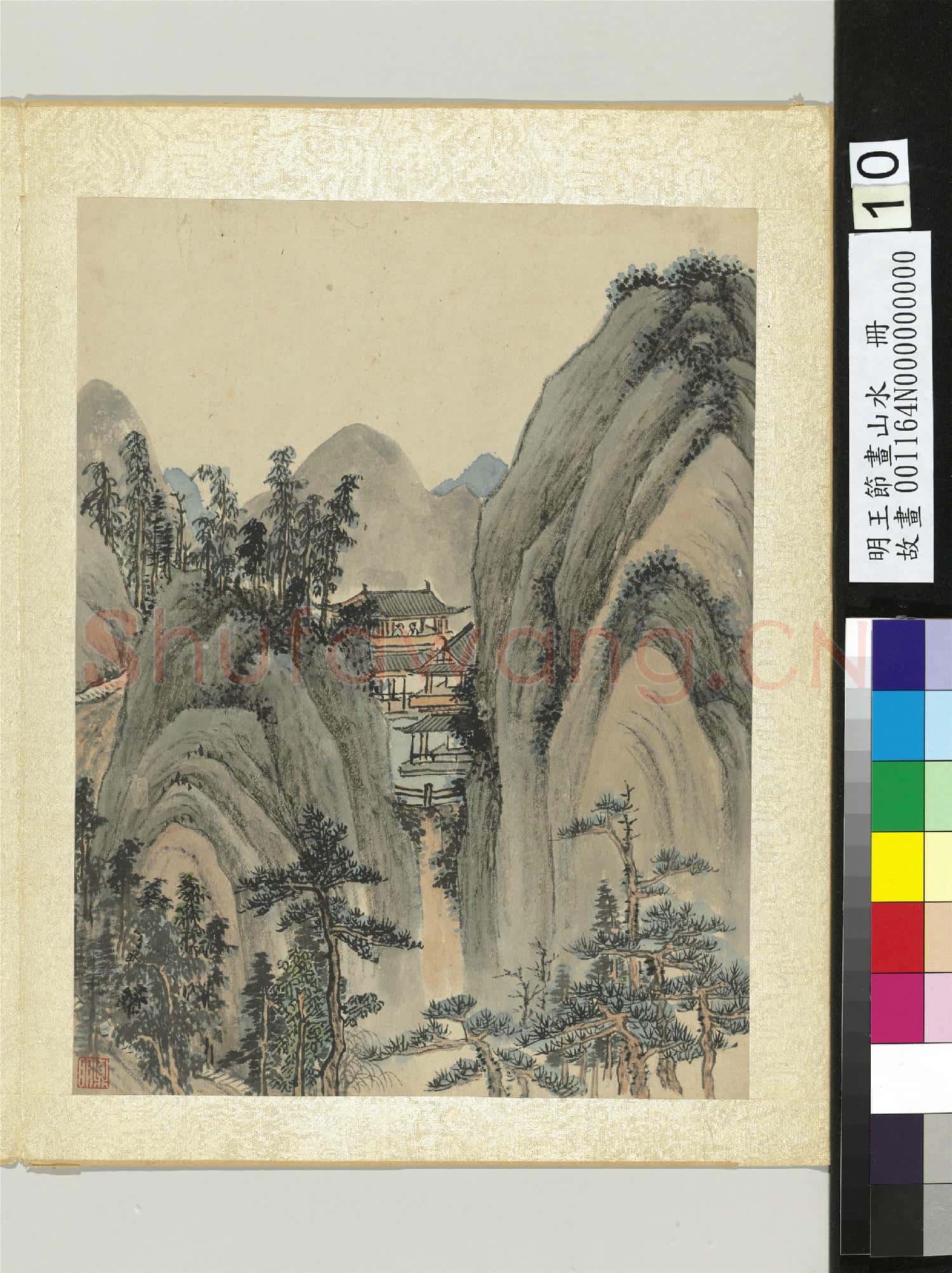 明王節畫山水 冊 仿李唐山水