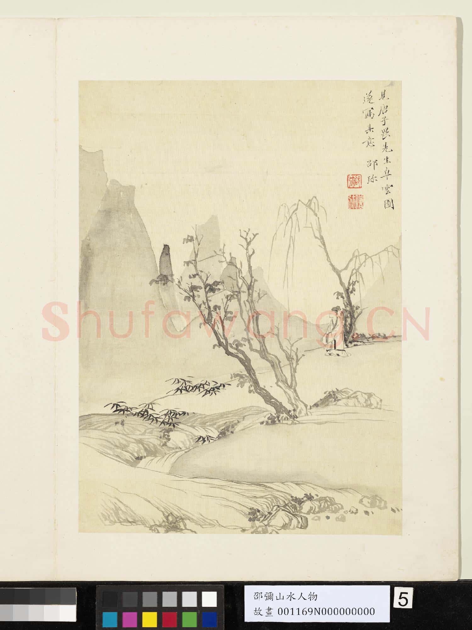 明邵彌畫山水人物 冊 溪山迴繞