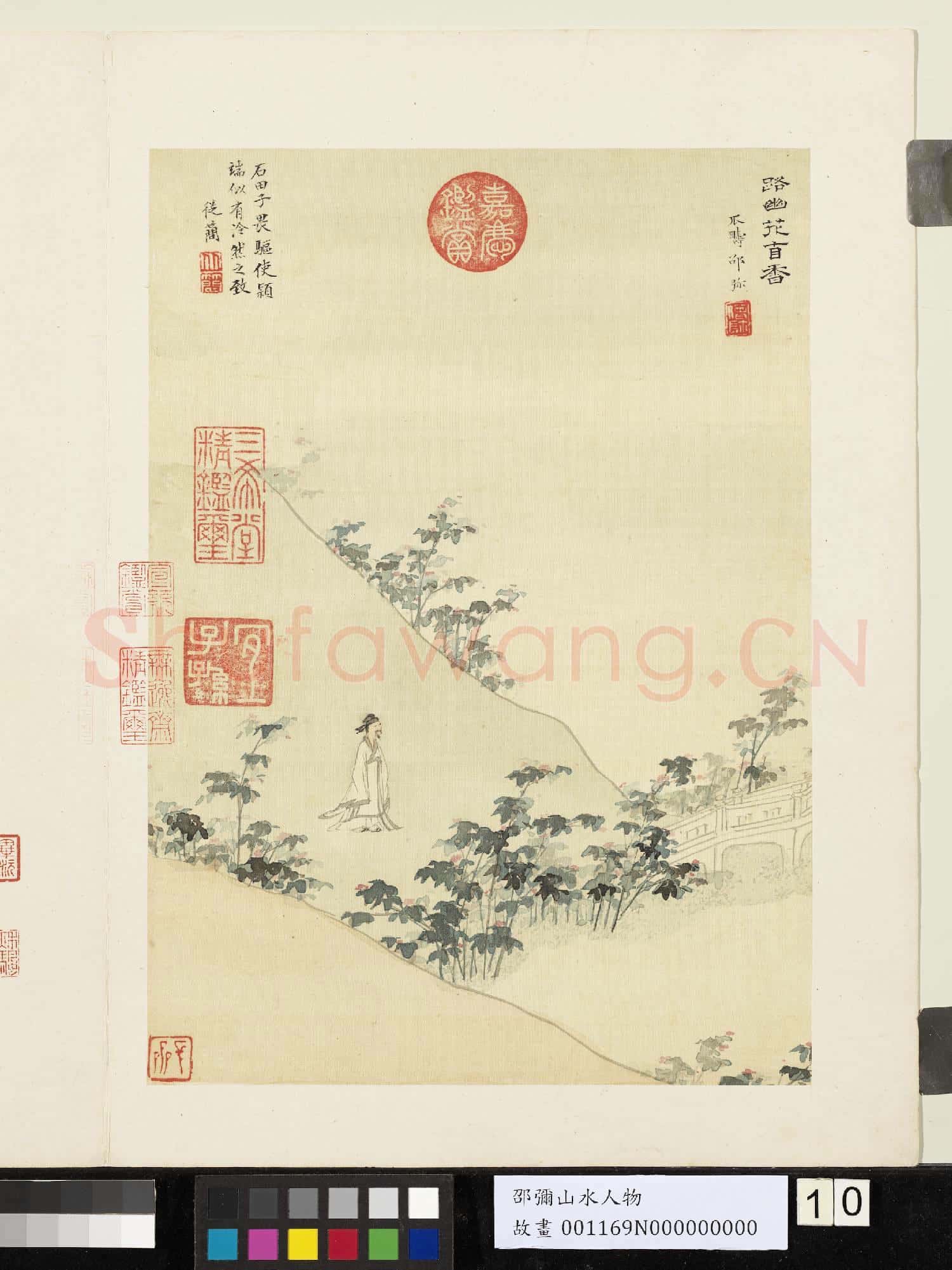 明邵彌畫山水人物 冊 芙蓉夾岸