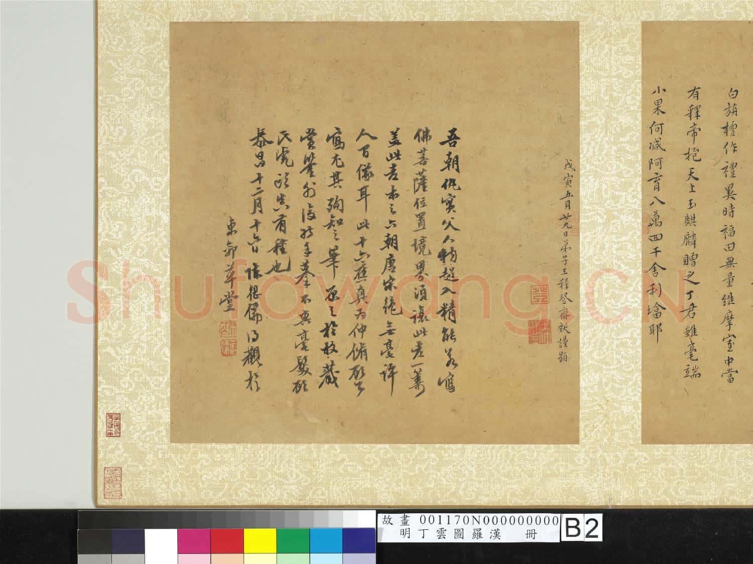 明丁雲圖羅漢 冊