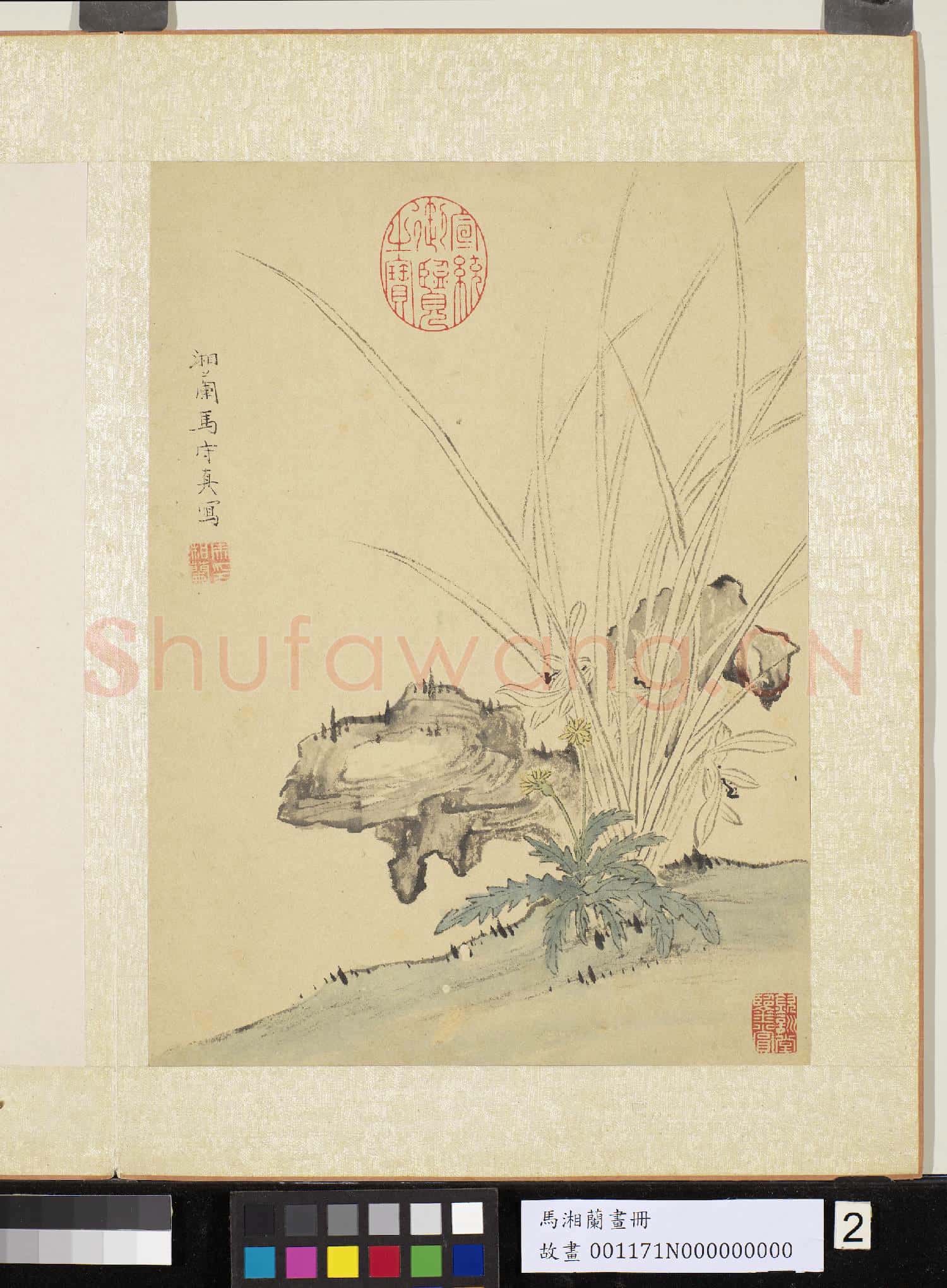 明馬守真畫冊 冊 蘭石