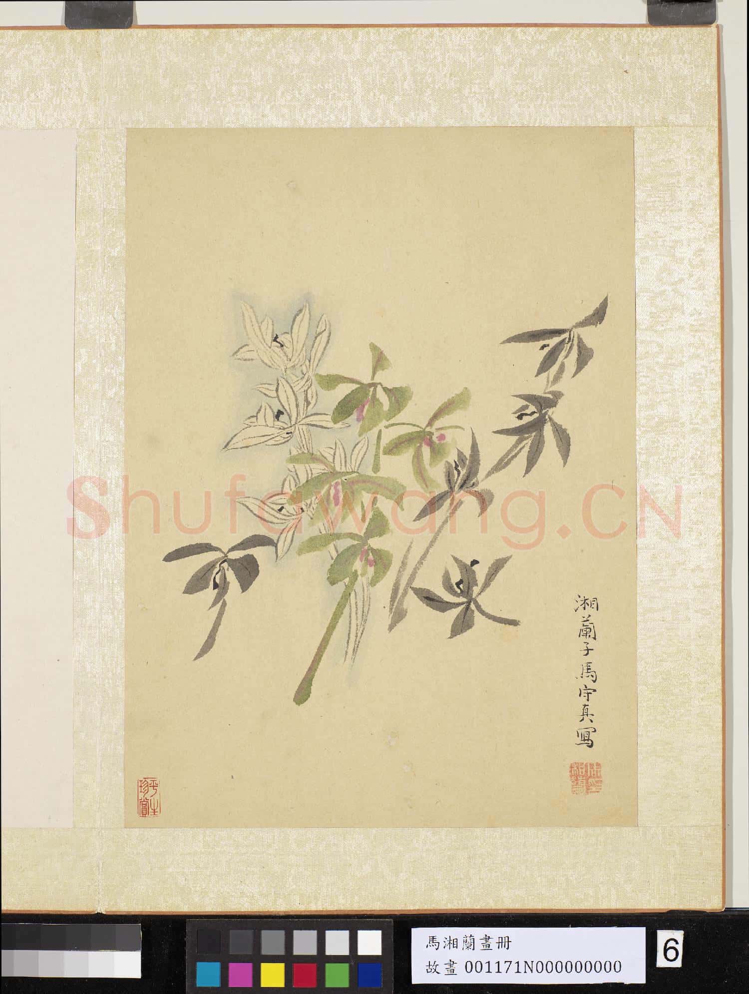 明馬守真畫冊 冊 蘭卉
