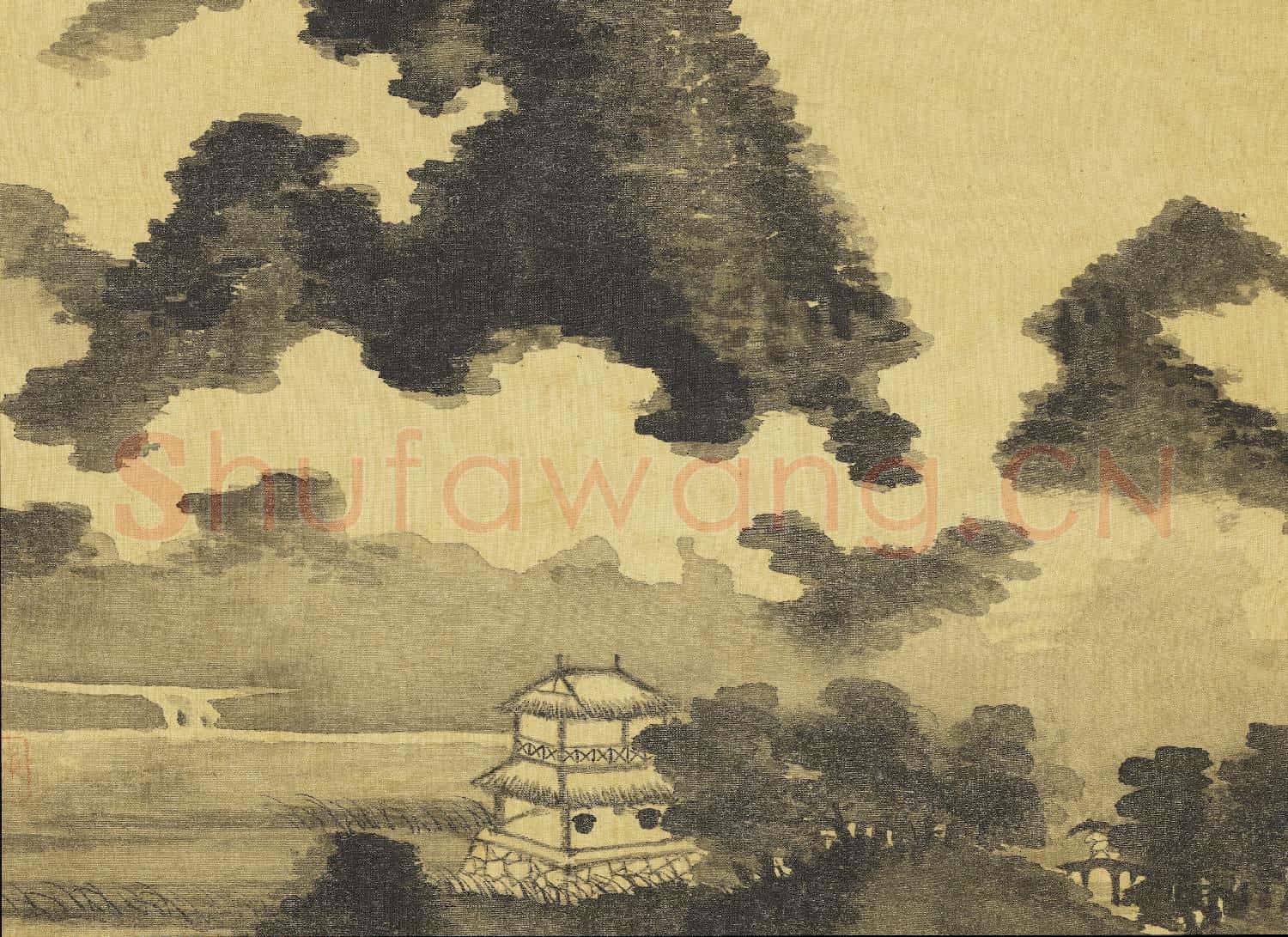 清陳字文房集錦 冊 雲山草閣