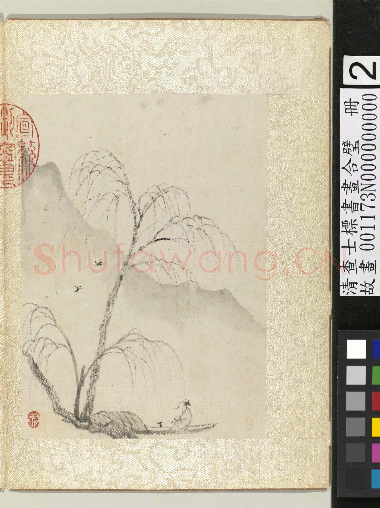清查士標書畫合璧 冊 水滿平湖