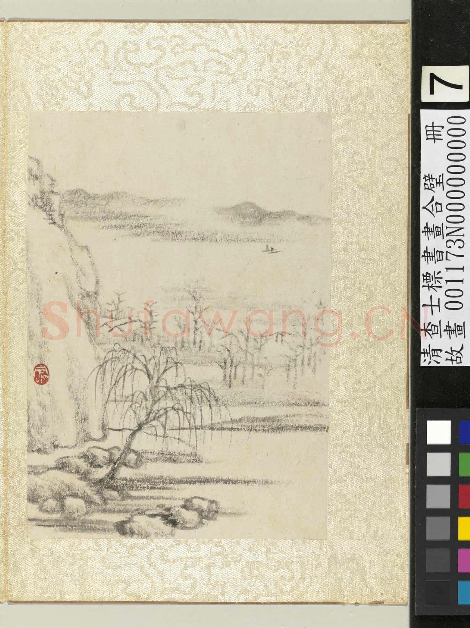 清查士標書畫合璧 冊 江天秋水