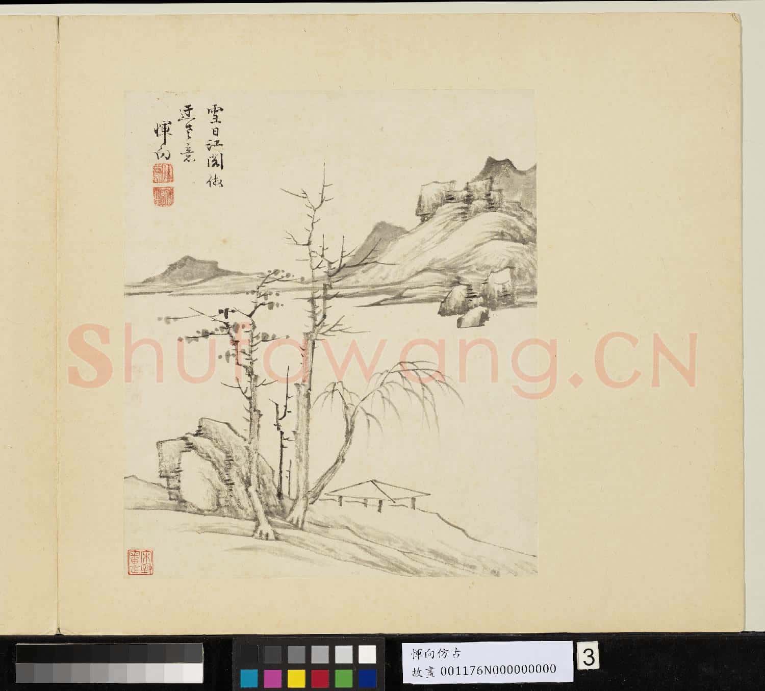 清惲向仿古 冊 倣倪瓚山水