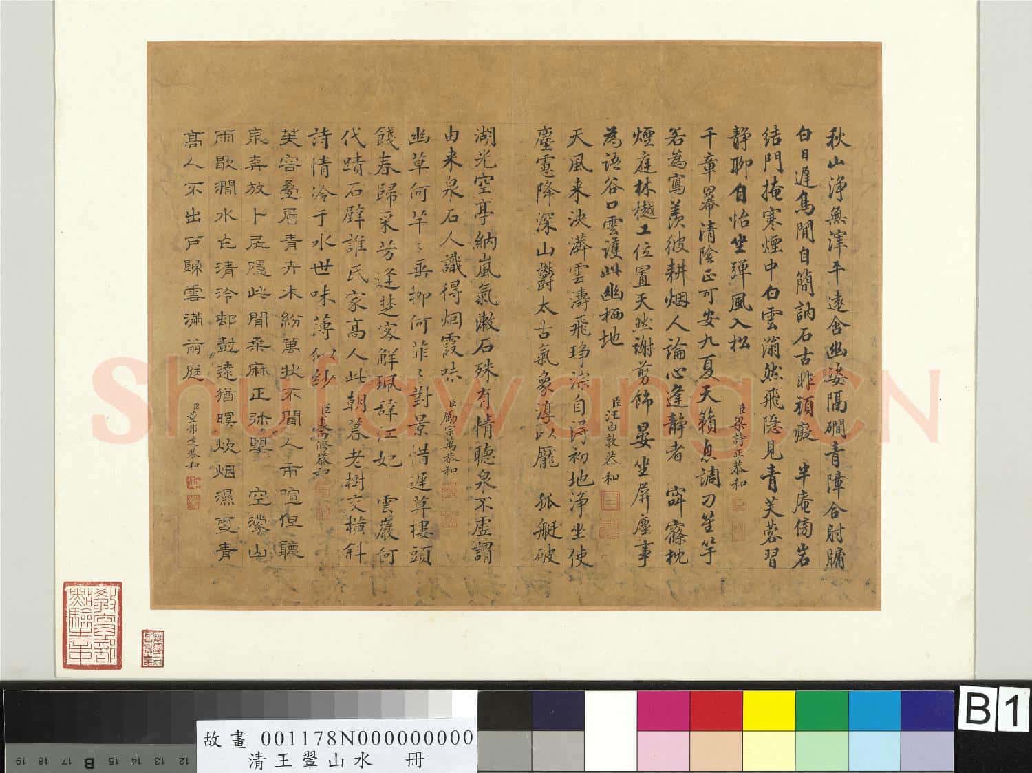 清王翬山水 冊