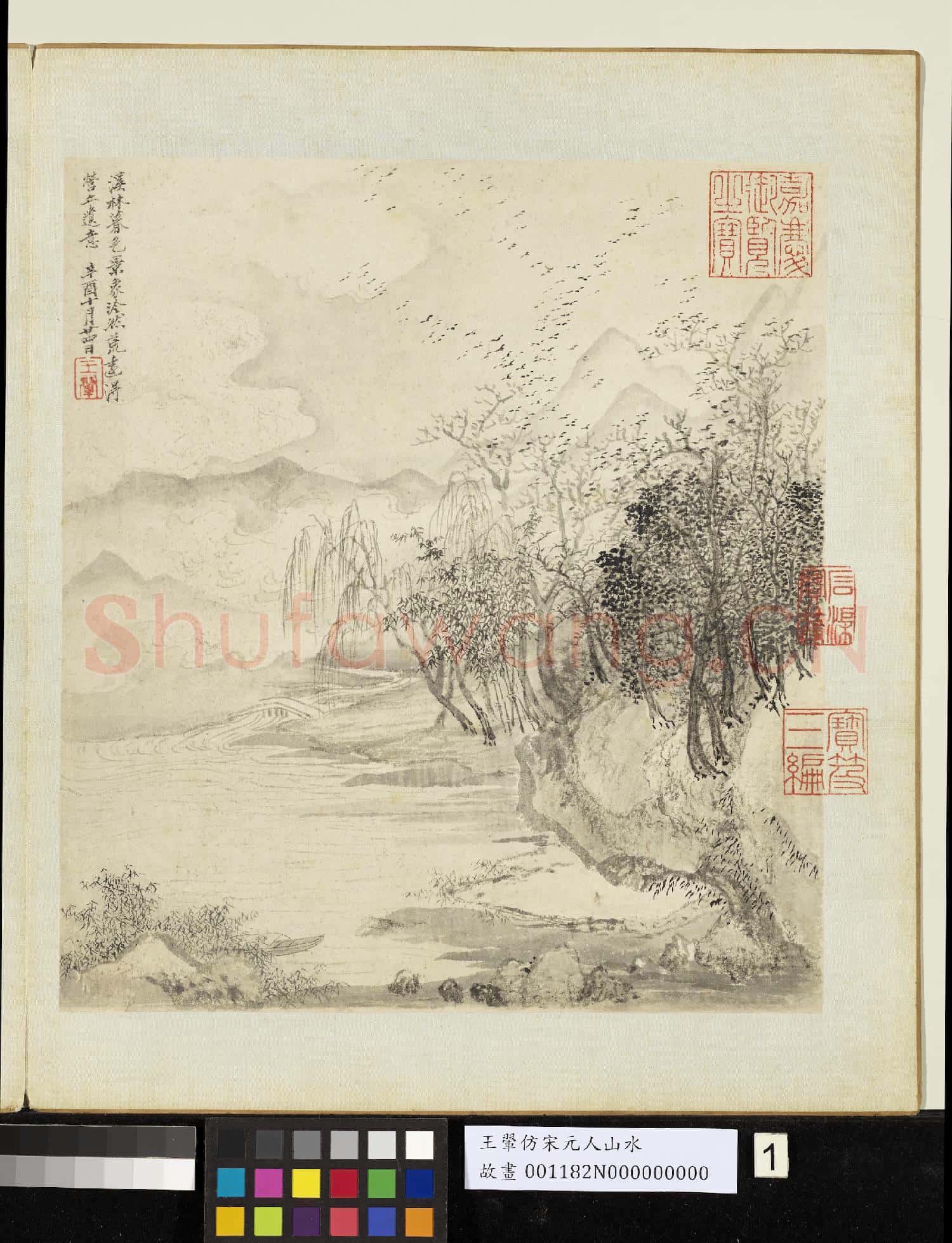 清王翬仿宋元山水 冊 倣李成山水