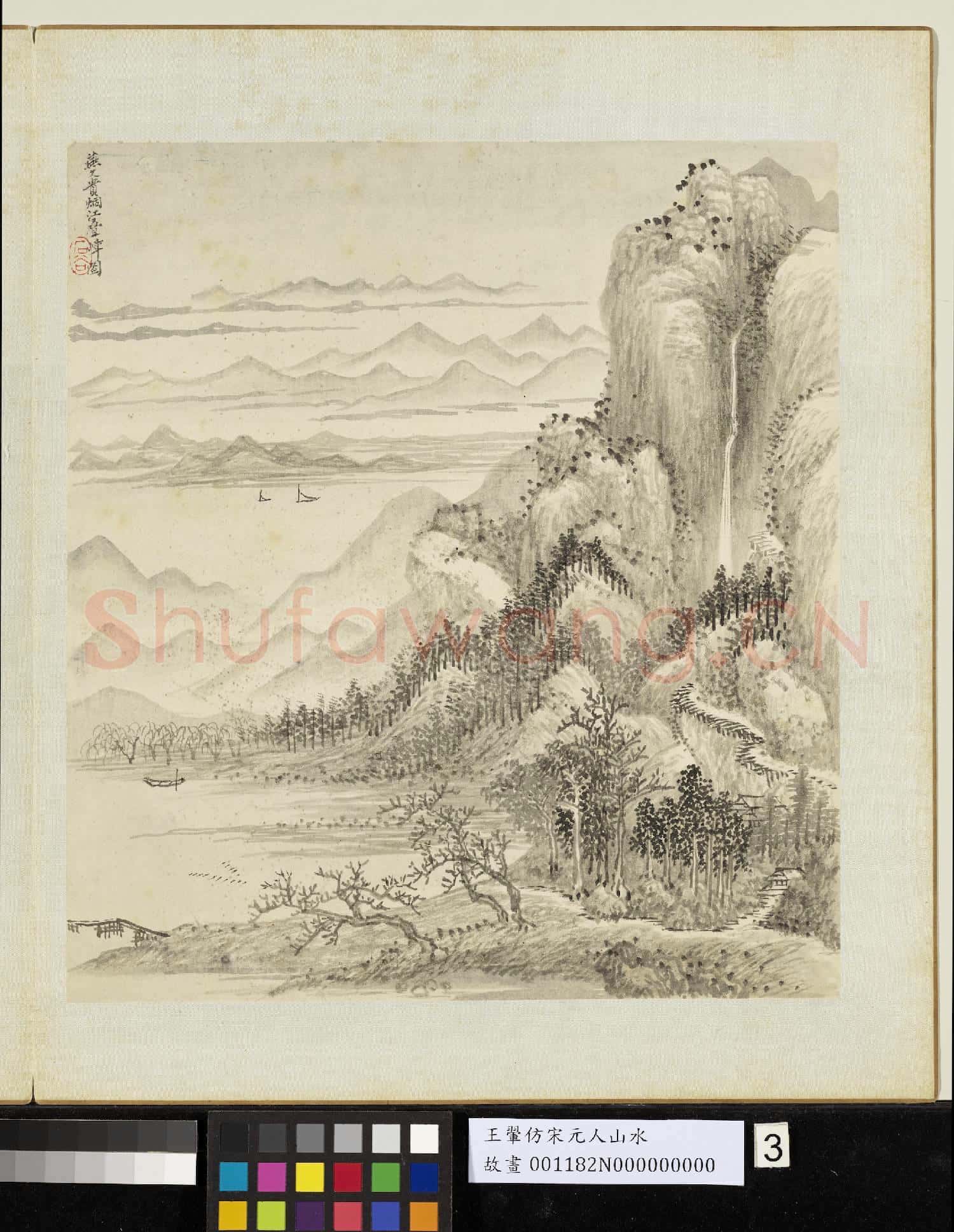 清王翬仿宋元山水 冊 倣燕文貴煙江疊嶂圖