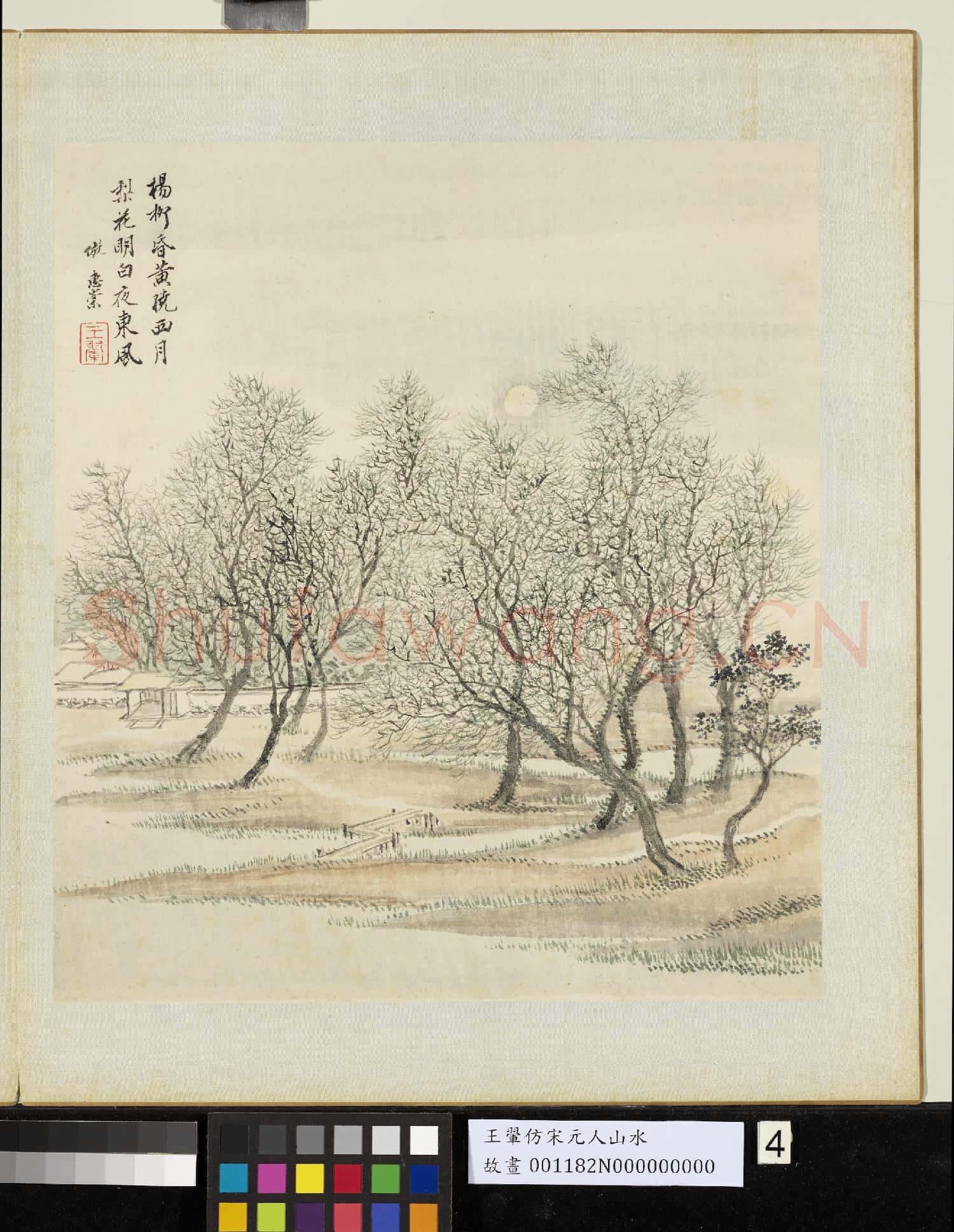 清王翬仿宋元山水 冊 倣惠崇山水