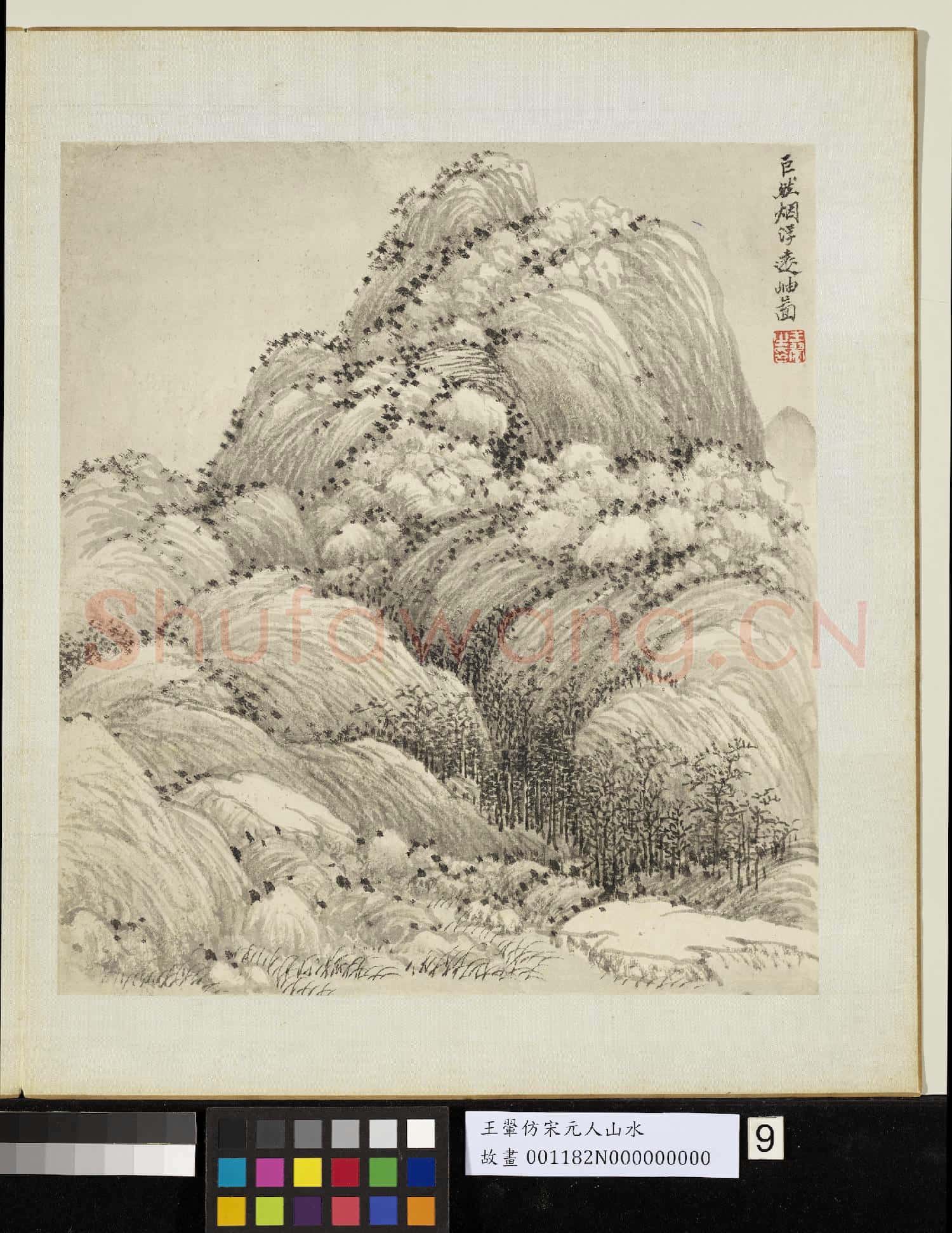 清王翬仿宋元山水 冊 倣巨然煙浮遠岫圖