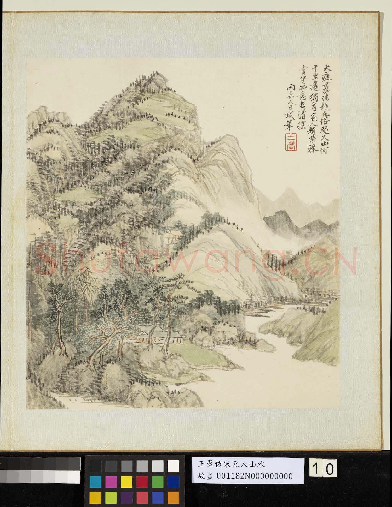 清王翬仿宋元山水 冊 倣黃公望山水