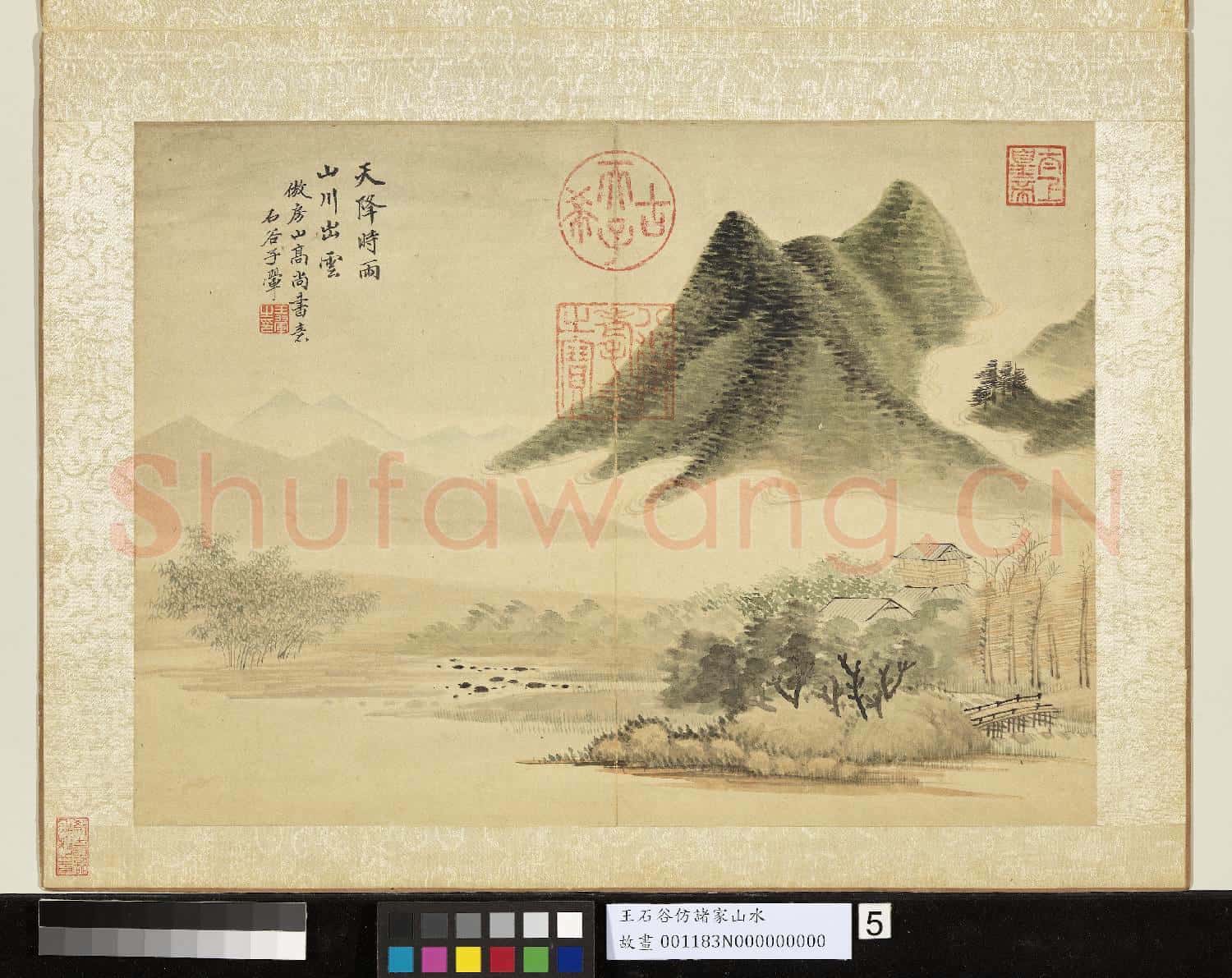 清王翬仿諸家山水 冊 倣高克恭山水