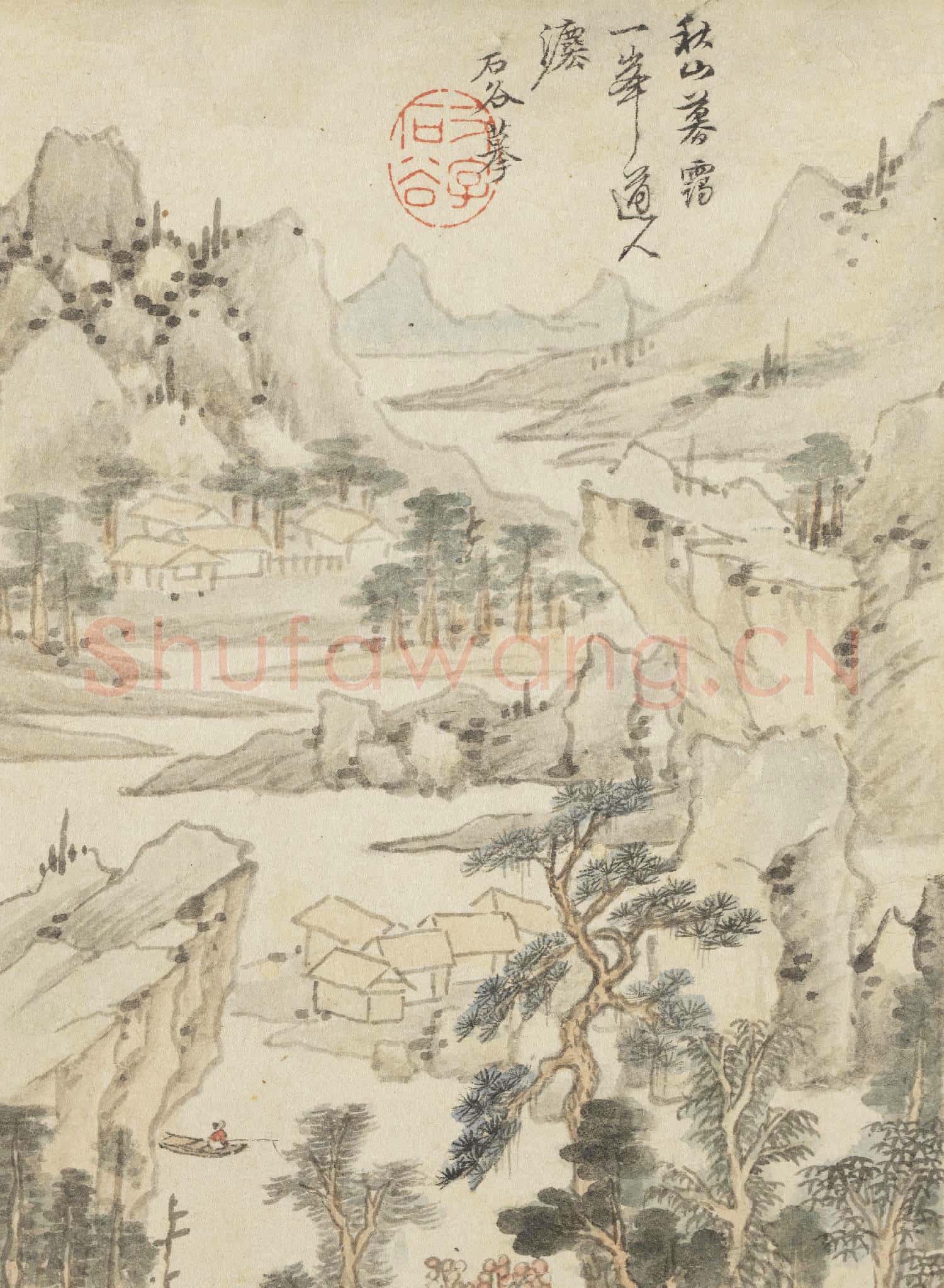 清王翬墨蹟 冊 倣黃公望秋山暮靄