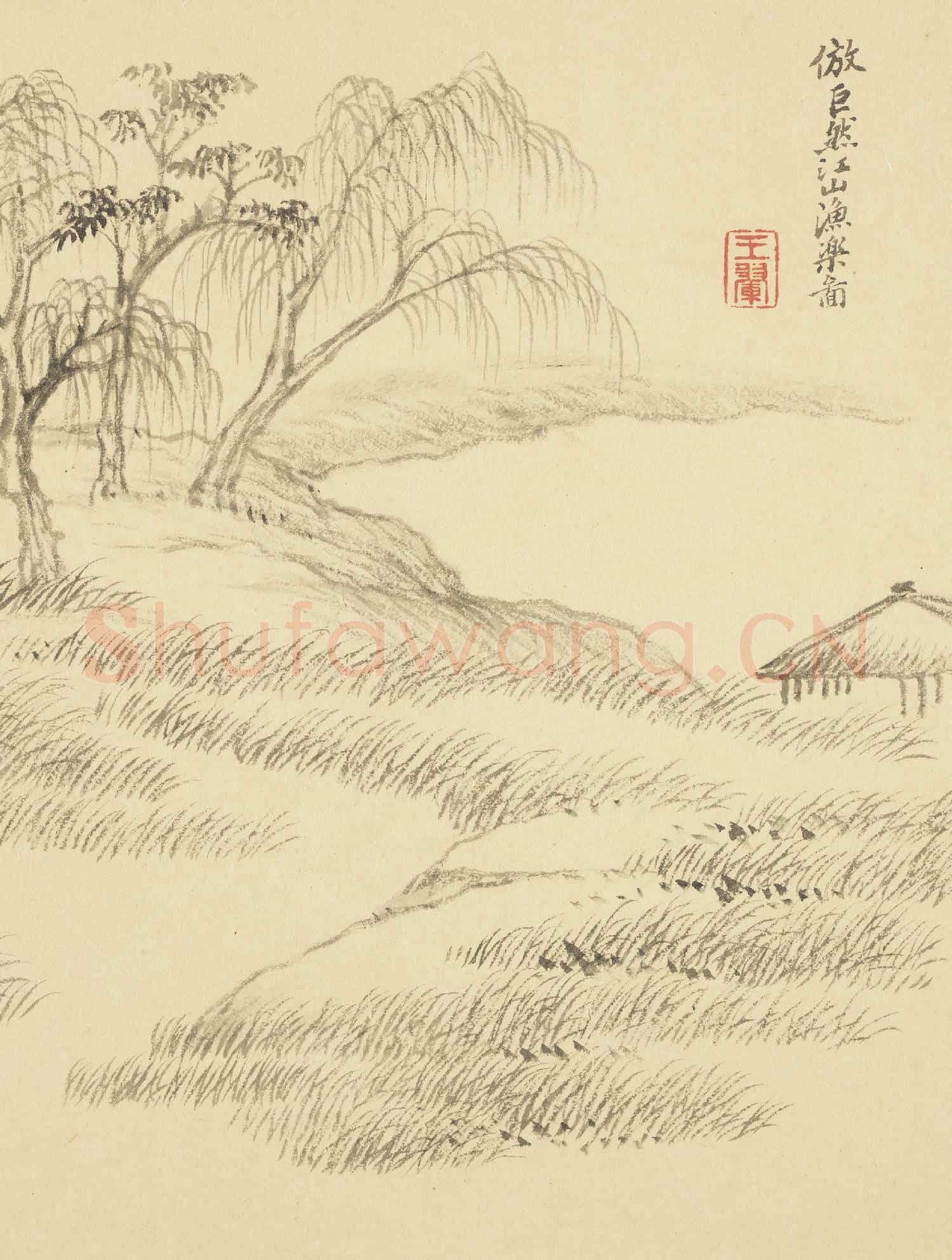 清王翬圖繪 冊 倣巨然江山漁樂圖
