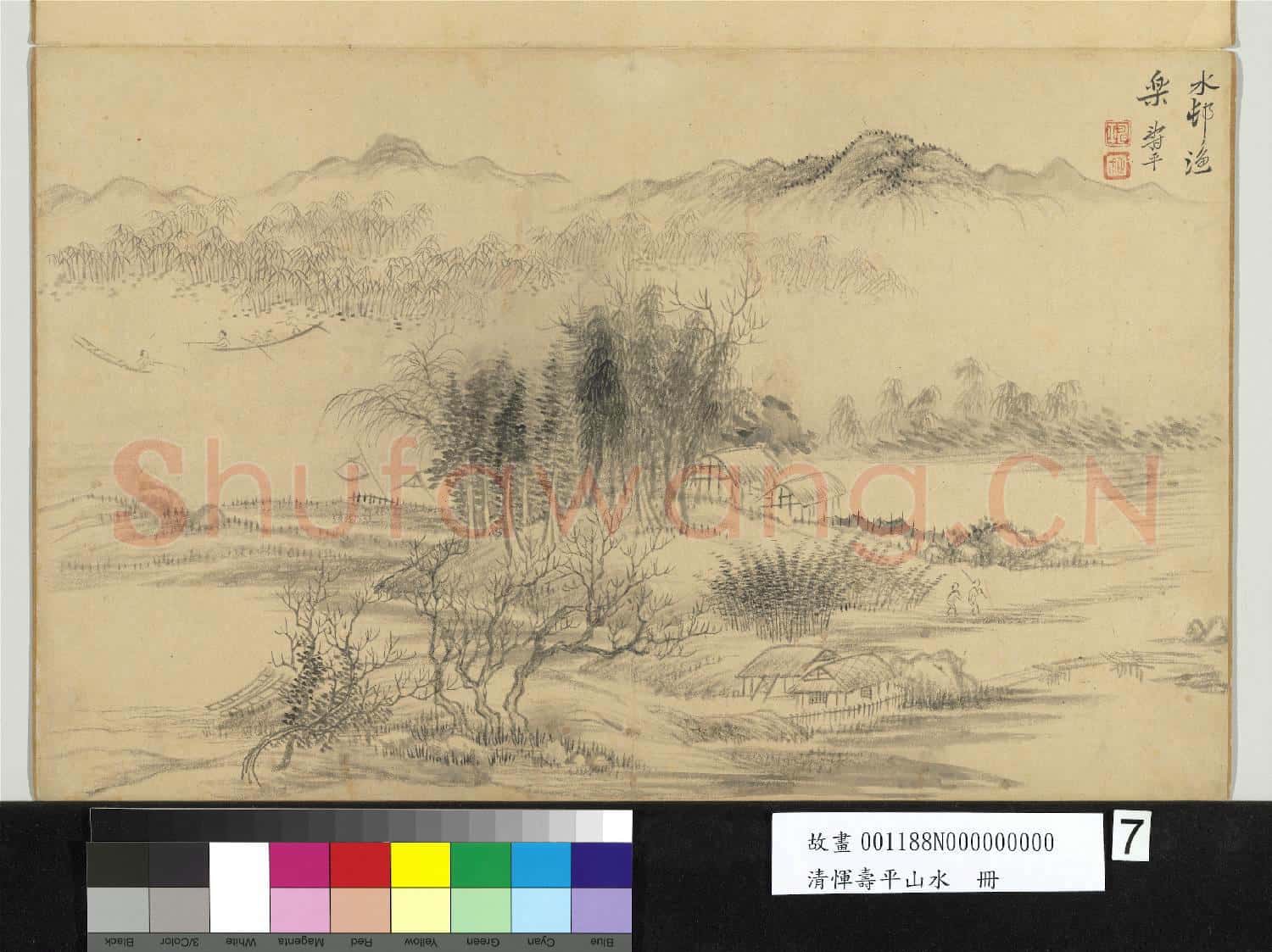 清惲壽平山水 冊 水村漁樂