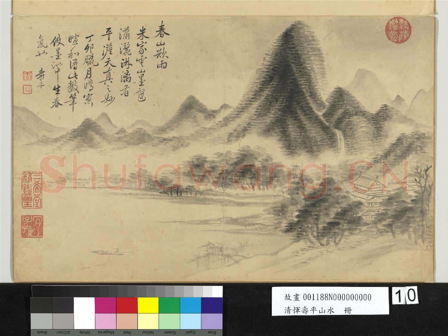 清惲壽平山水 冊 春山欲雨