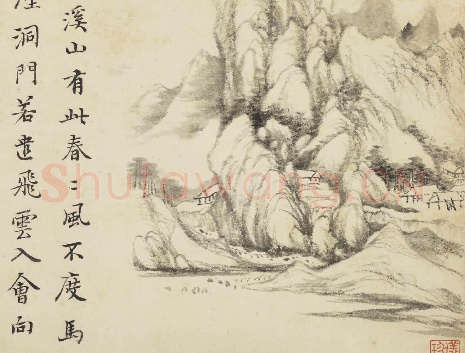 清惲壽平畫山水 冊 山村圖