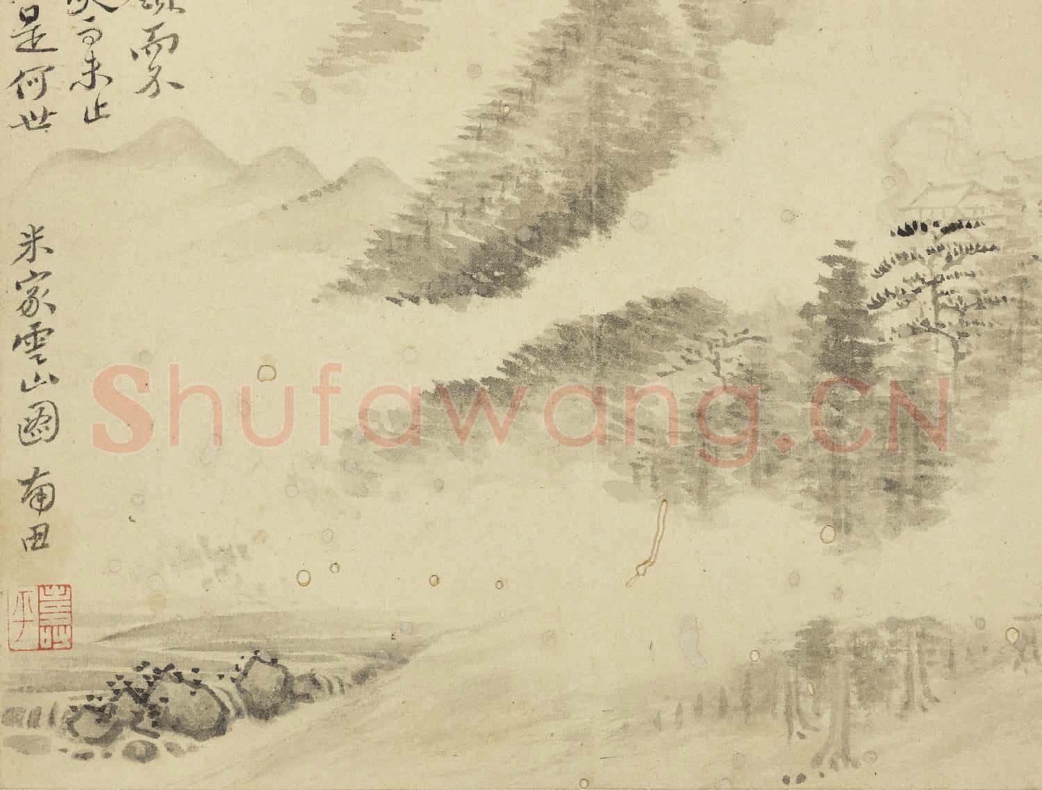 清惲壽平畫山水 冊 米家雲山圖