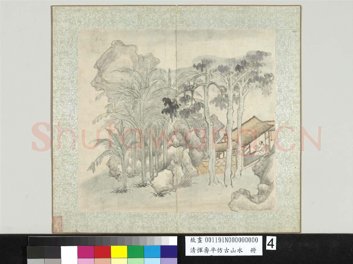 清惲壽平仿古山水 冊 蕉夏坐讀