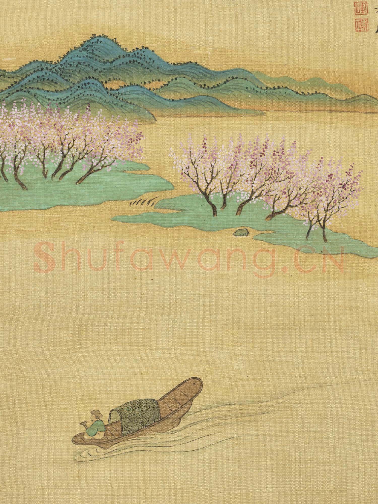 清惲壽平仿古山水 冊 花溪漁隱