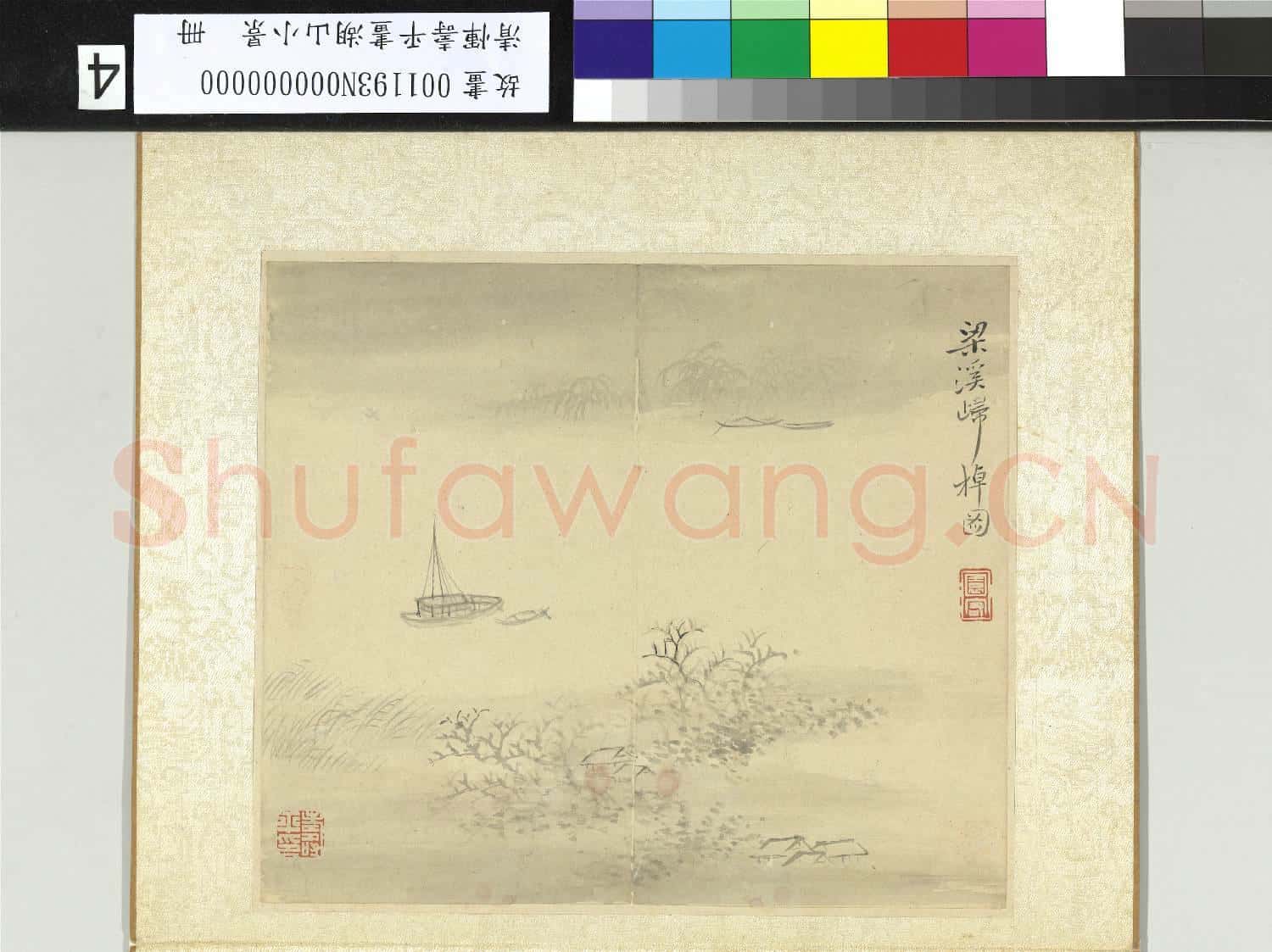 清惲壽平畫湖山小景 冊 梁溪歸棹圖