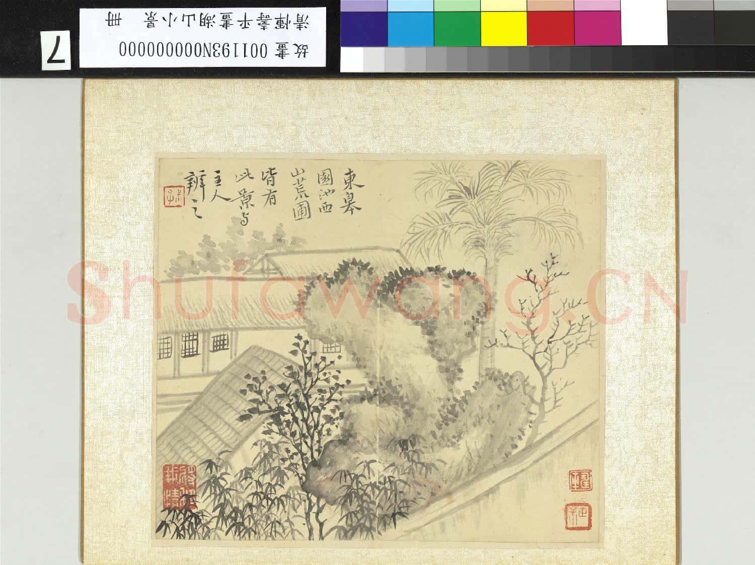 清惲壽平畫湖山小景 冊 茅堂樹石
