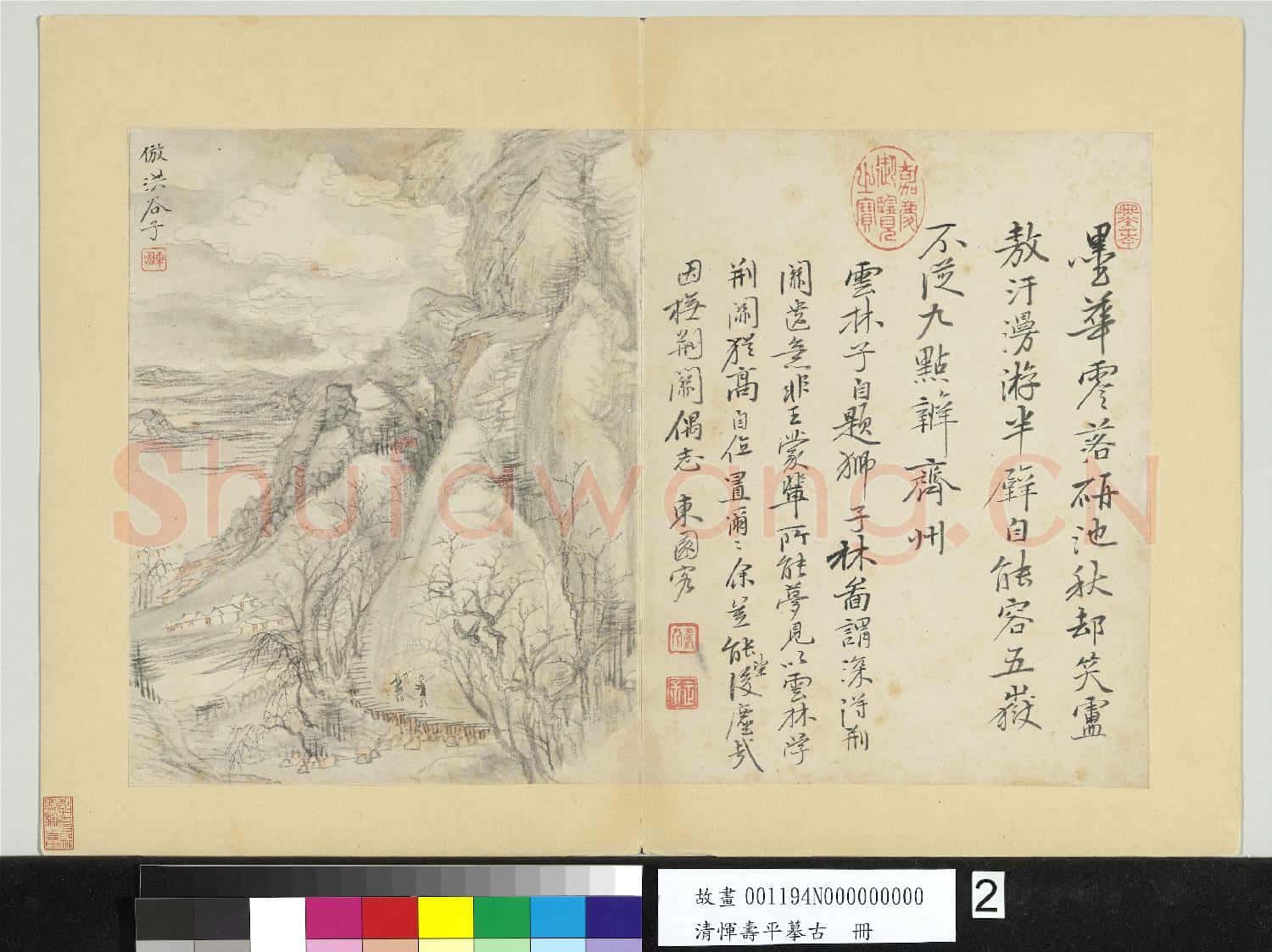 清惲壽平摹古 冊 倣荊浩山水