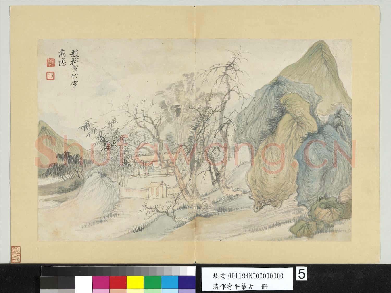 清惲壽平摹古 冊 倣趙孟頫竹堂高隱