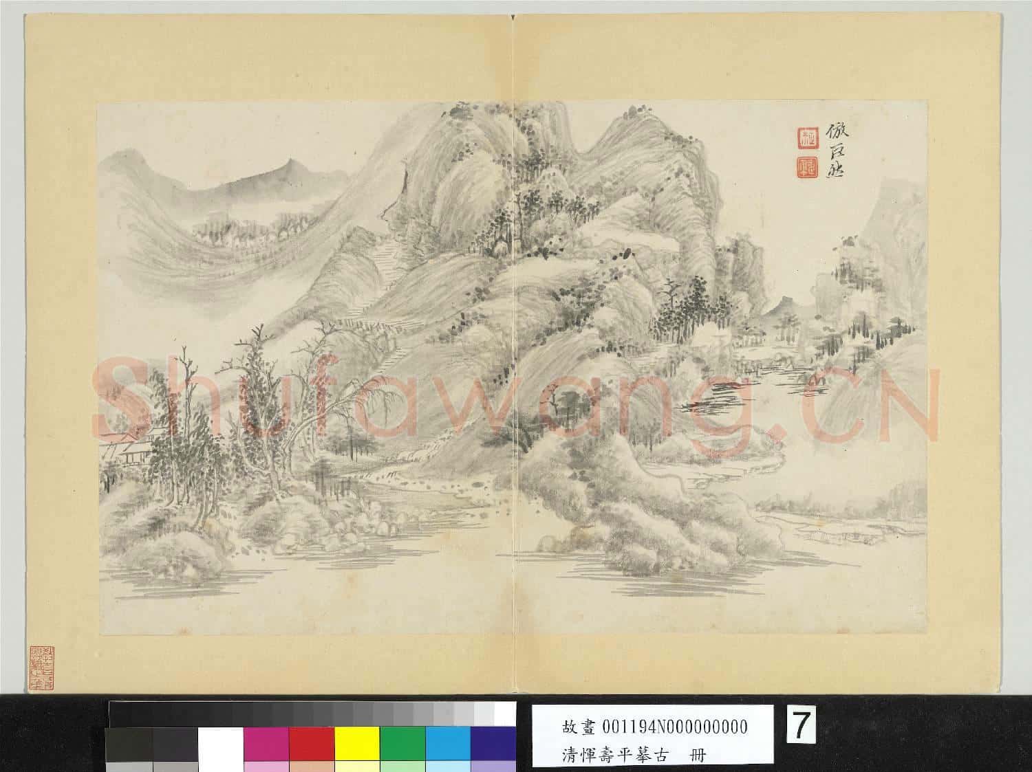 清惲壽平摹古 冊 倣巨然山水