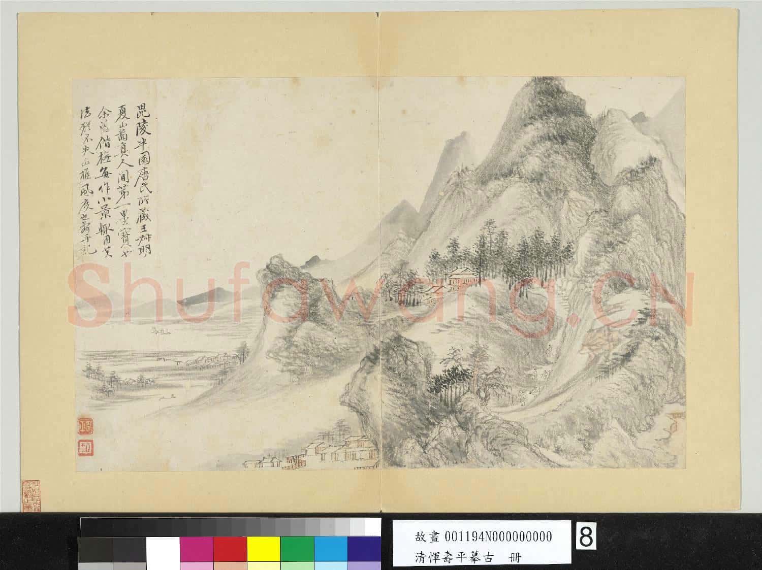 清惲壽平摹古 冊 倣王蒙夏山圖