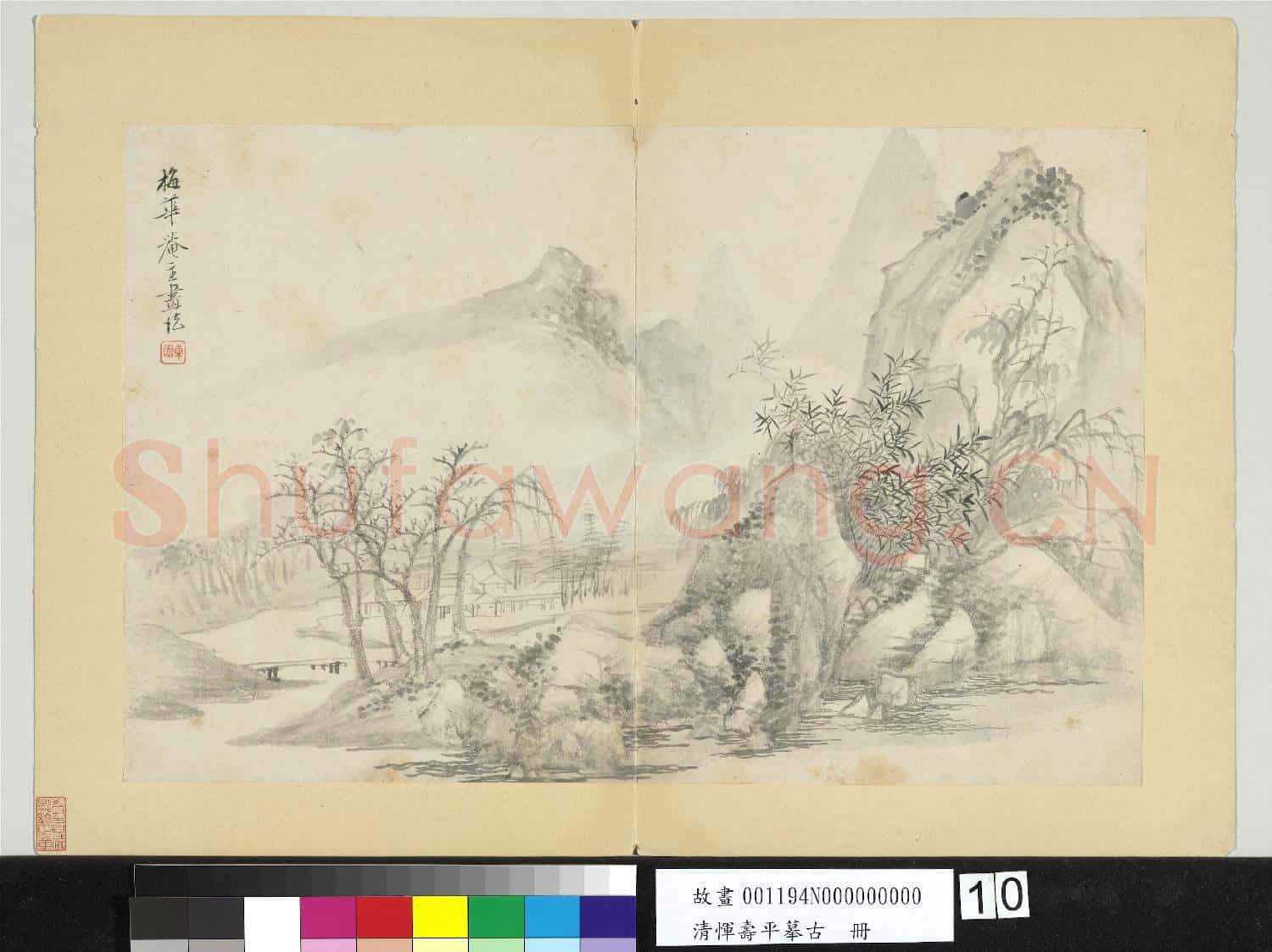 清惲壽平摹古 冊 倣吳鎮山水