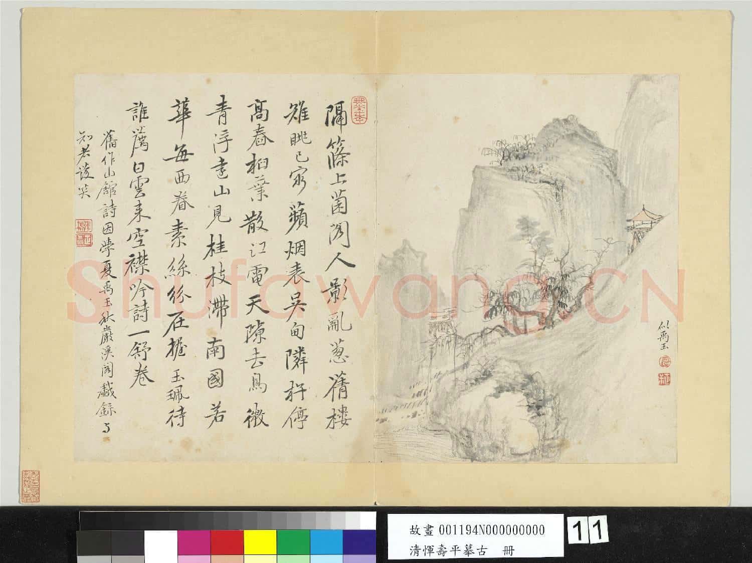 清惲壽平摹古 冊 倣夏珪山水