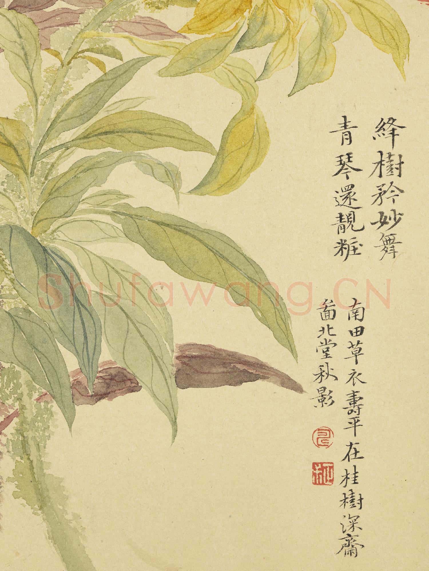 清惲壽平摹古 冊 北堂秋影