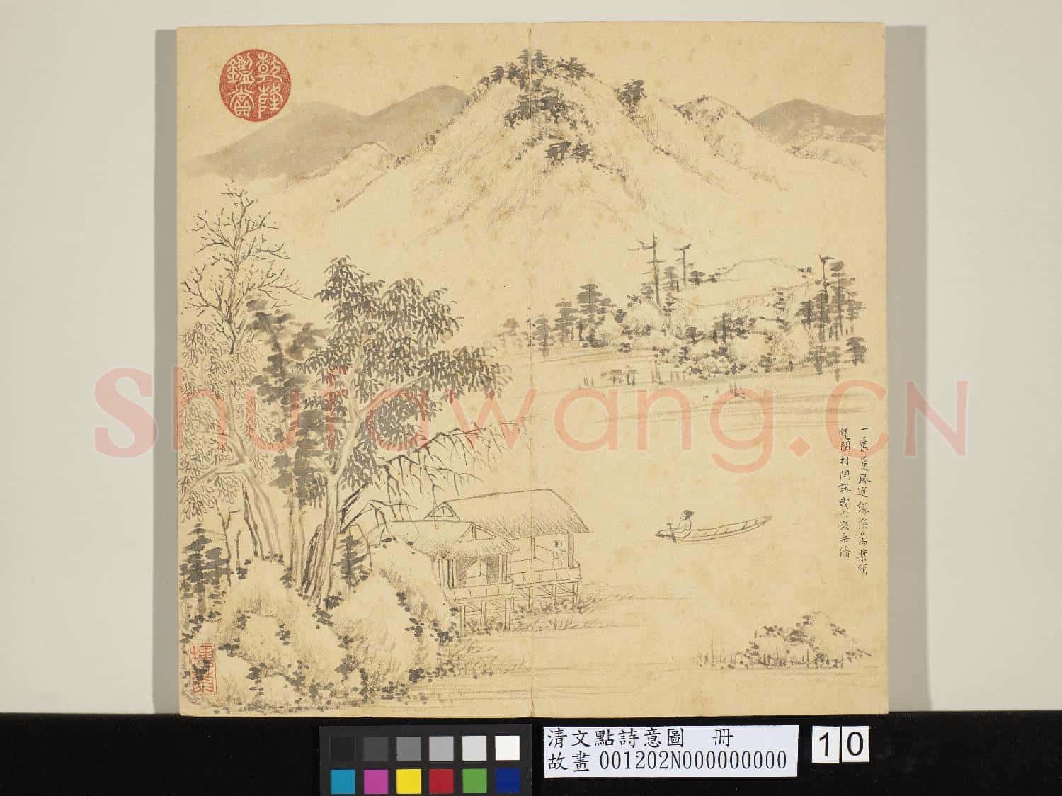 清文點詩意圖 冊