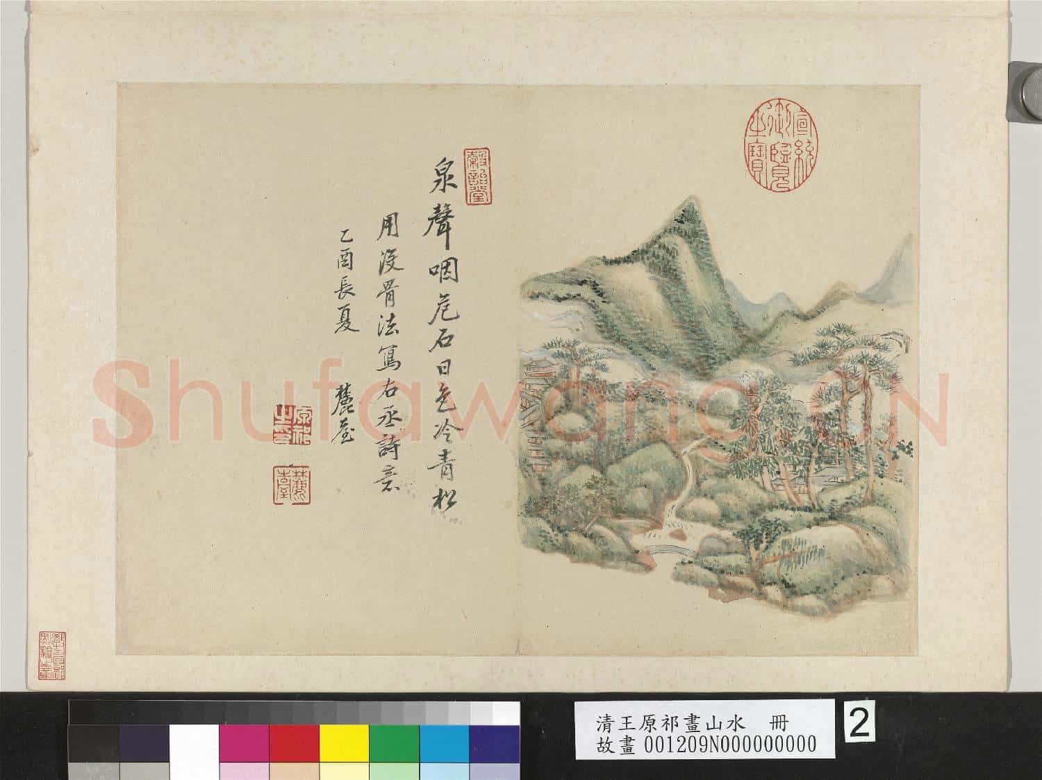 清王原祁畫山水 冊 瀑流崦際