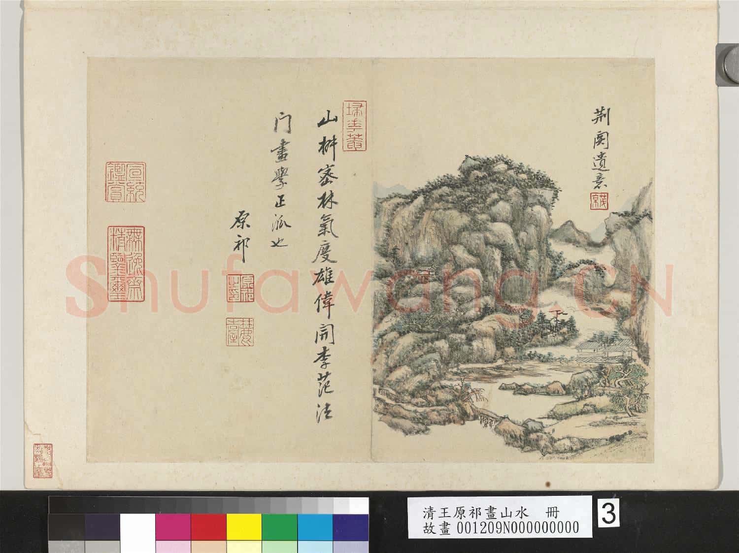 清王原祁畫山水 冊 高峰短彴
