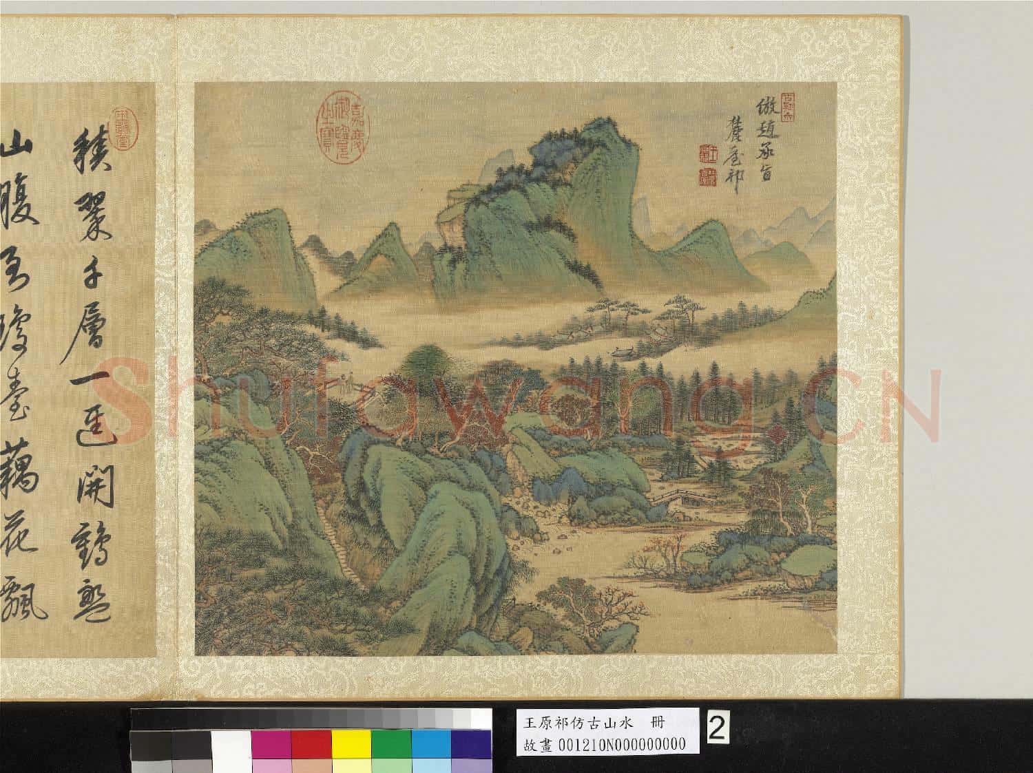 清王原祁仿古山水 冊 層巒絕壑