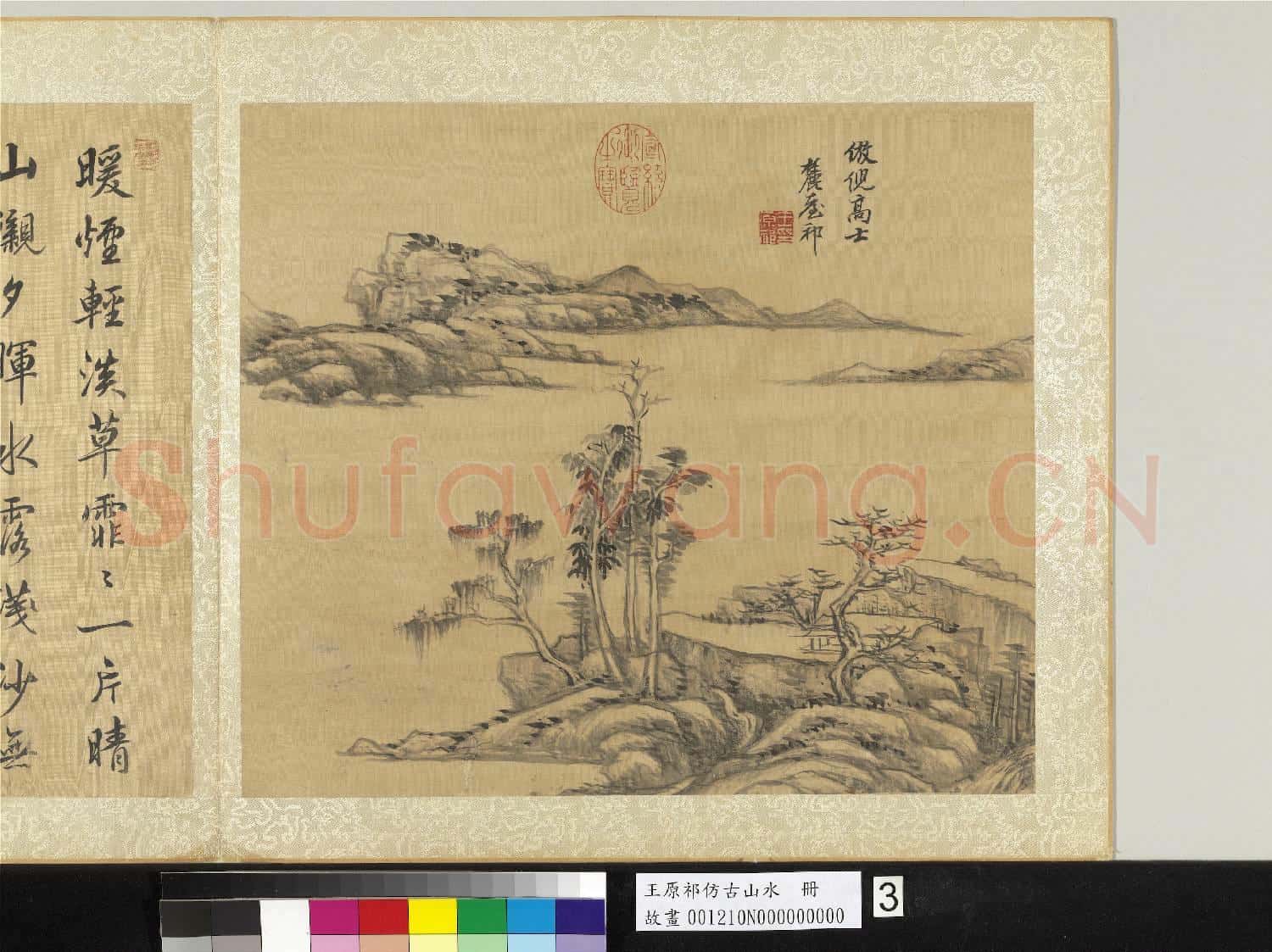 清王原祁仿古山水 冊 疏林遠岫