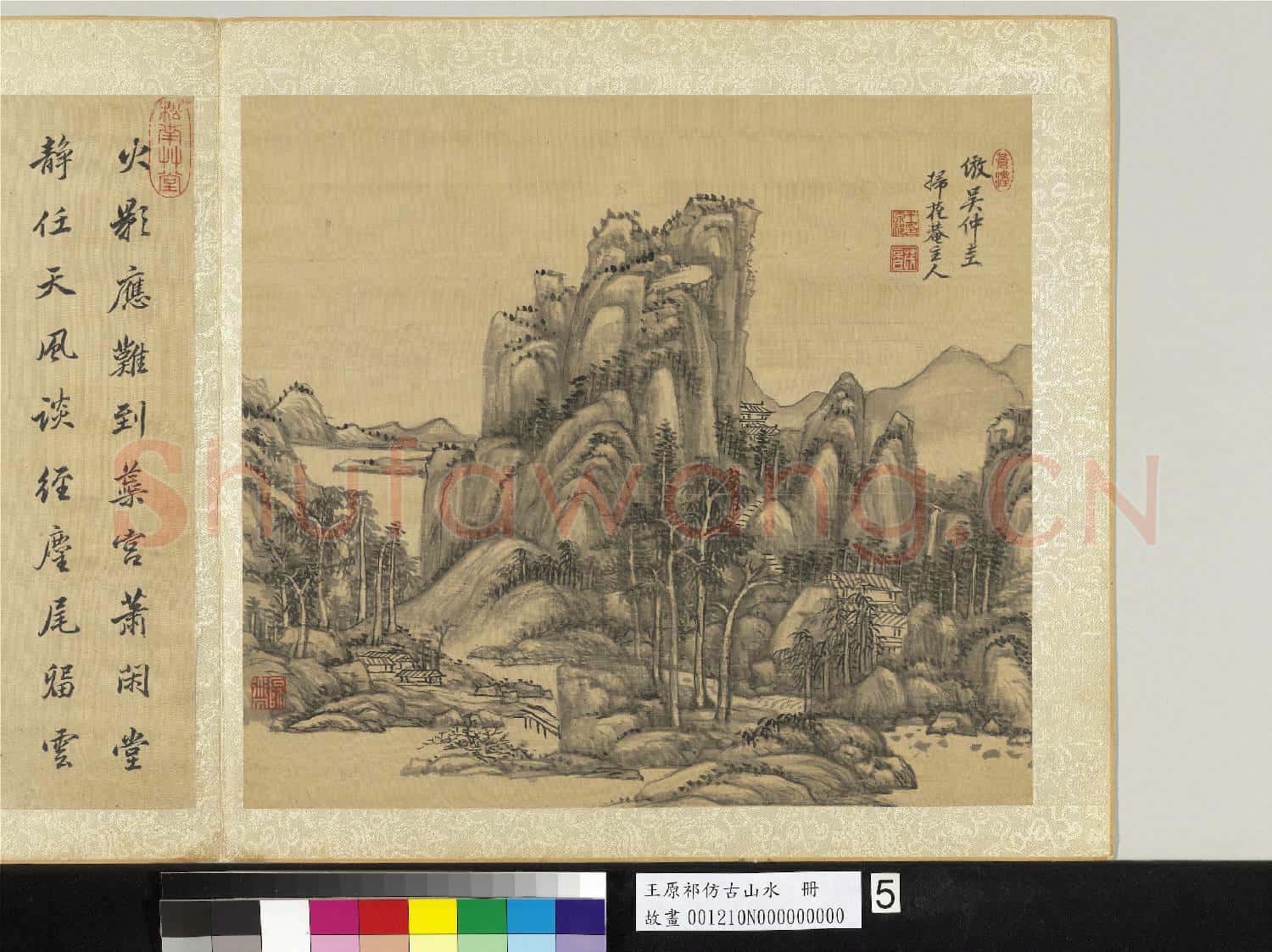 清王原祁仿古山水 冊 山林蕭寺