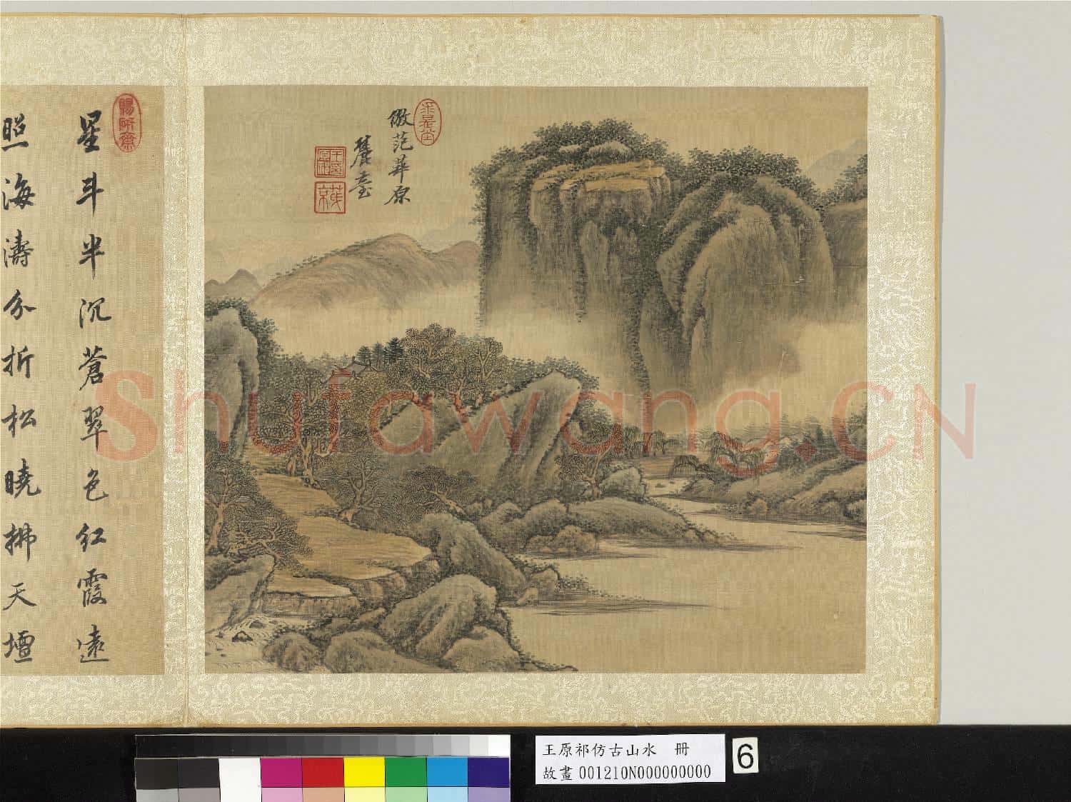清王原祁仿古山水 冊 叢林蘭若