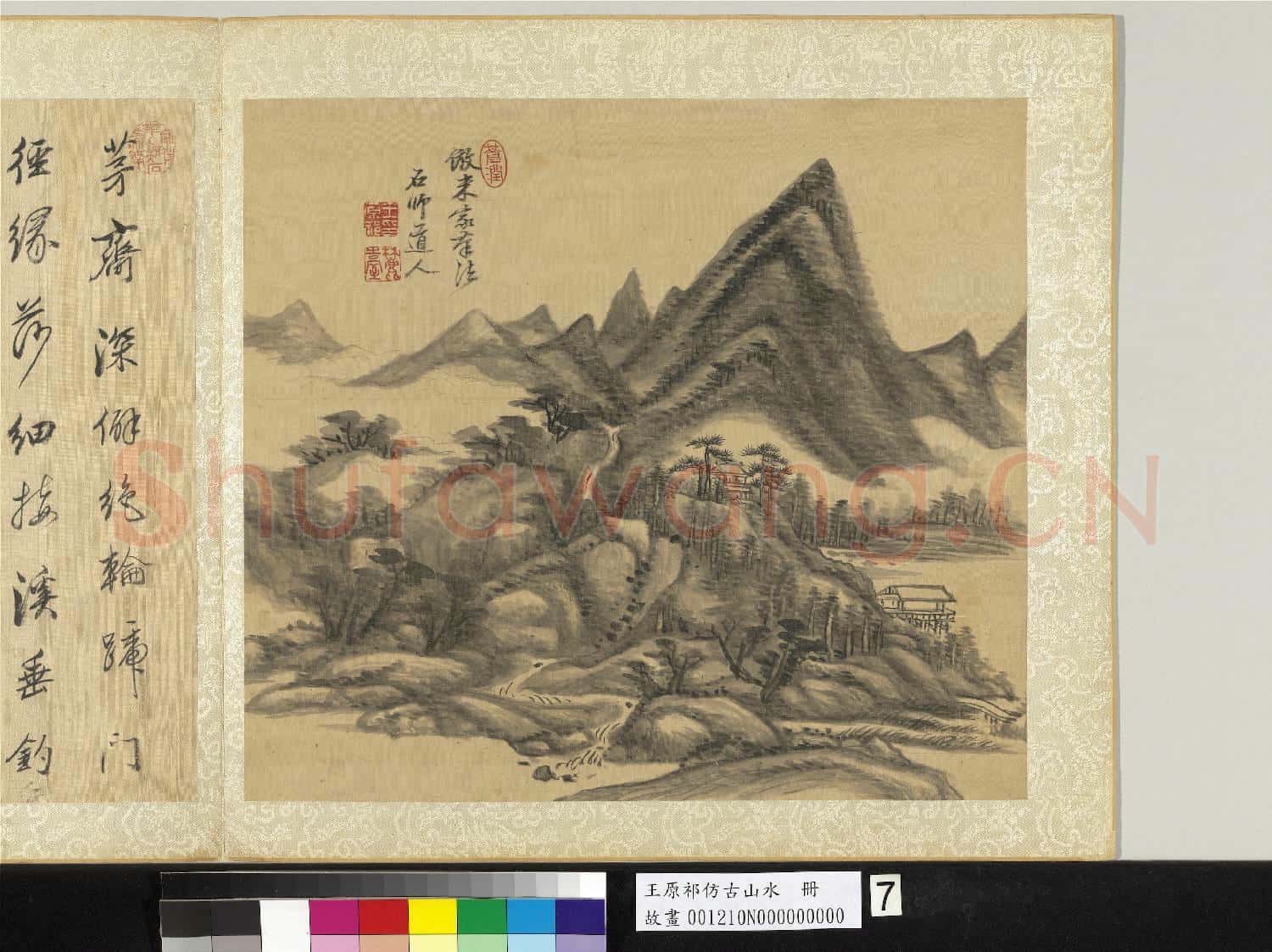 清王原祁仿古山水 冊 米家山