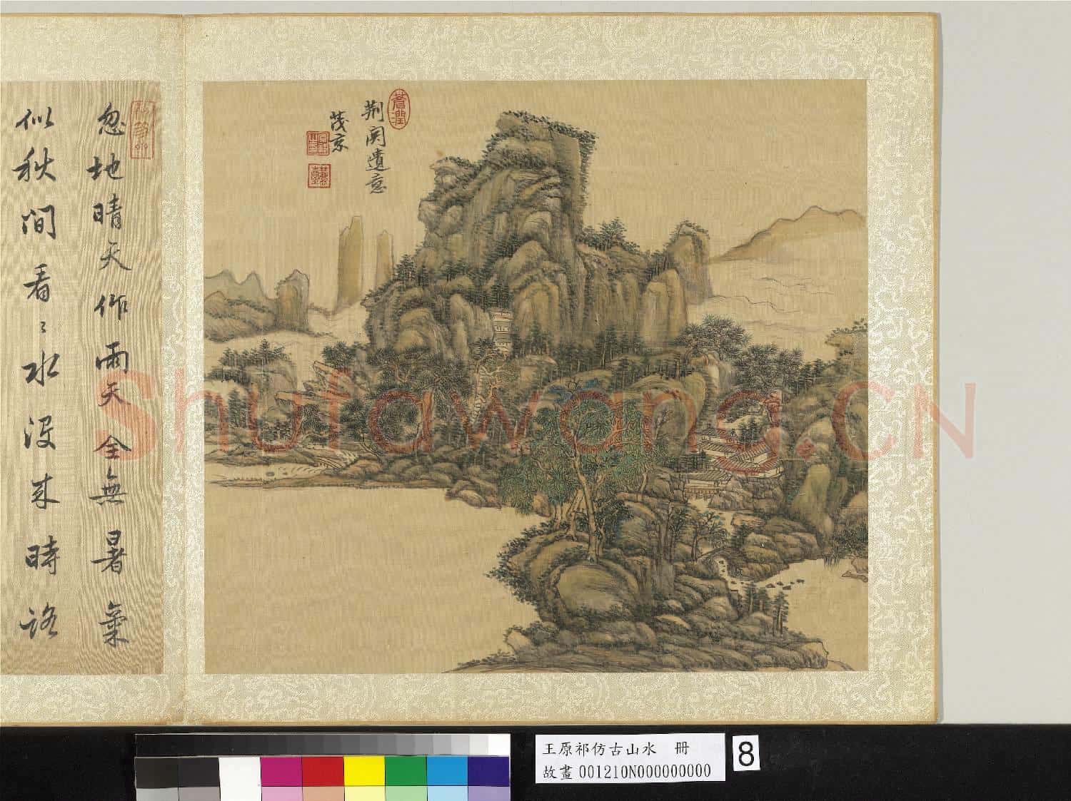 清王原祁仿古山水 冊 雨景