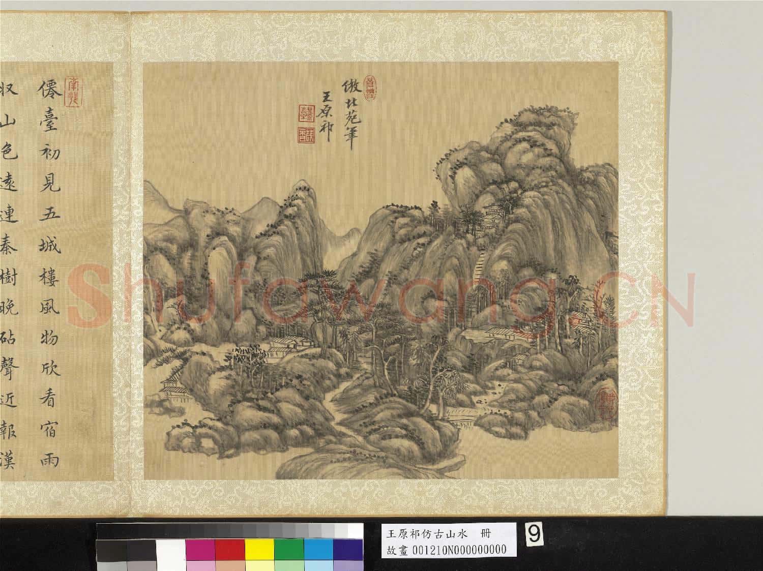 清王原祁仿古山水 冊 懸崖石磴