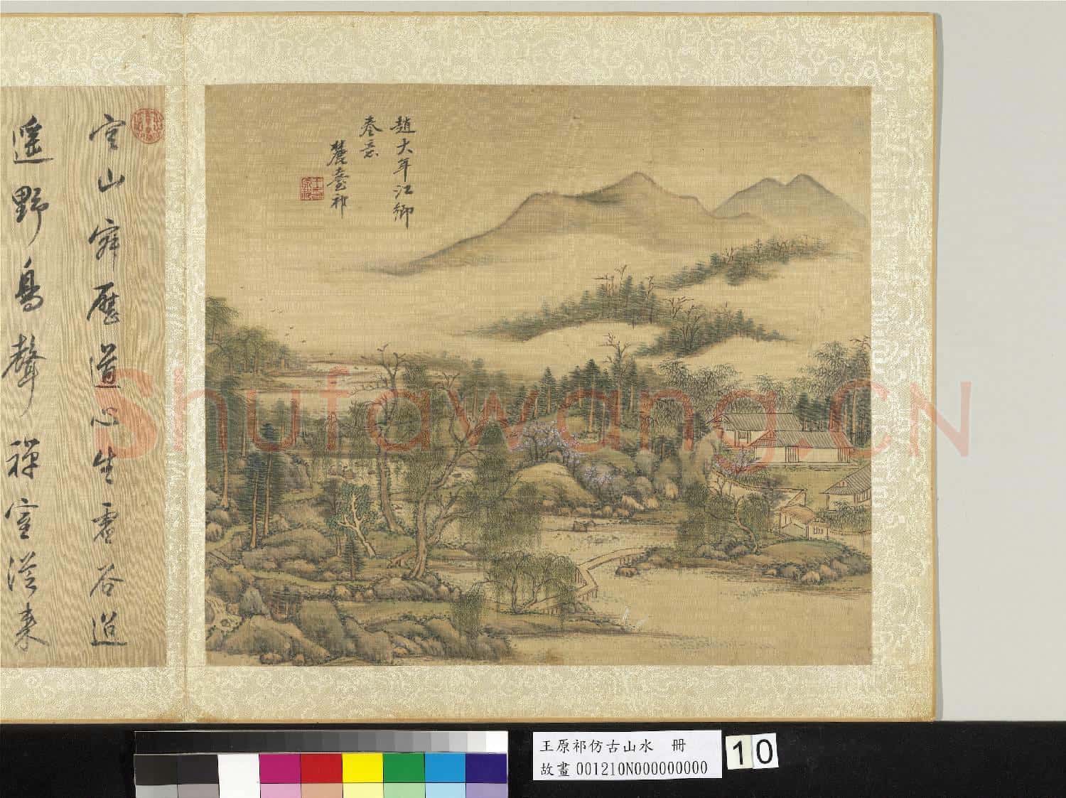 清王原祁仿古山水 冊 江村春色